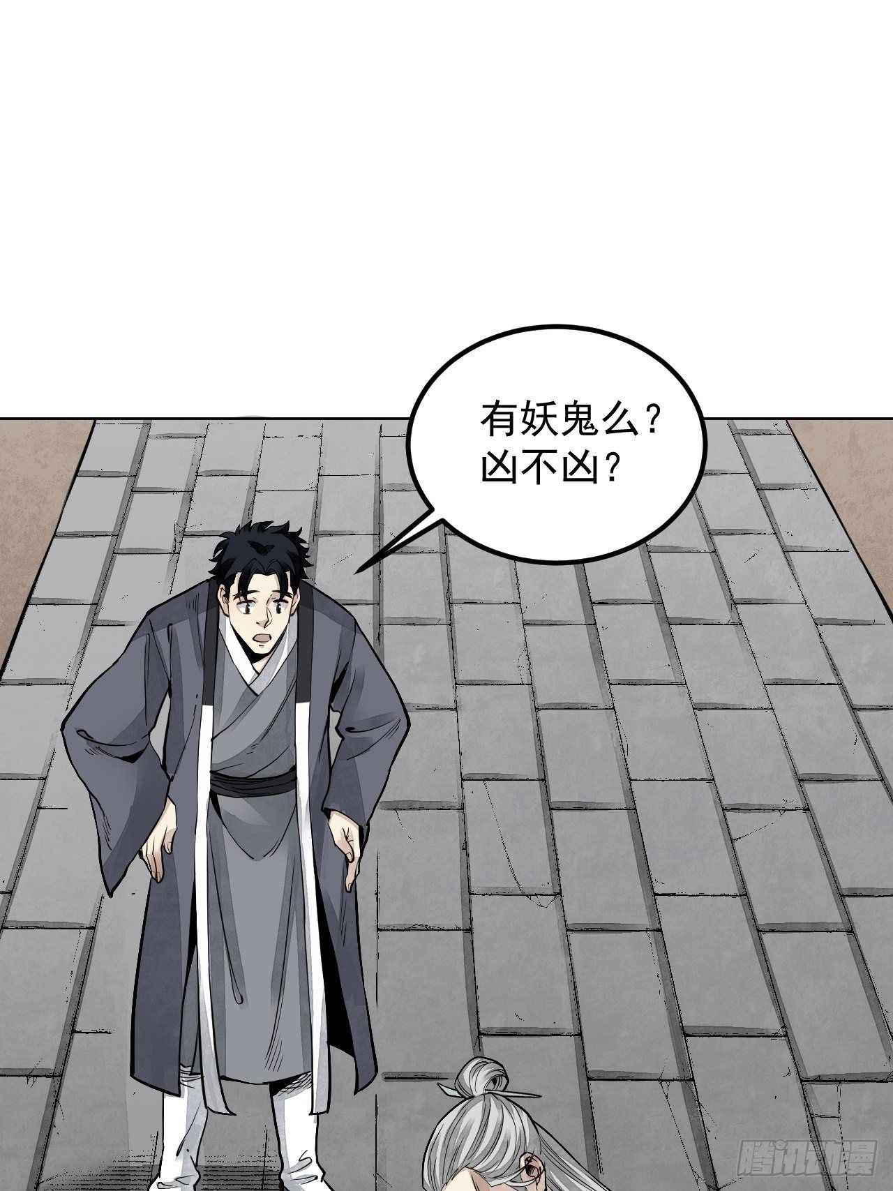 第7话 超度7