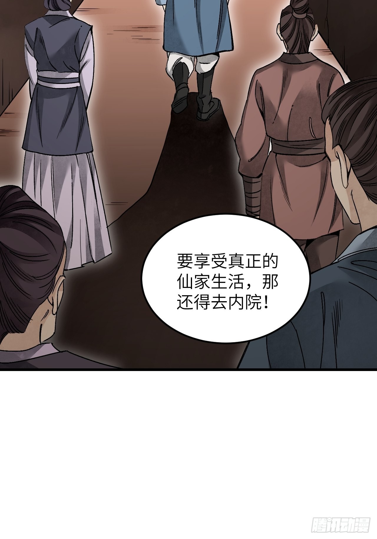 第55话 仙山38
