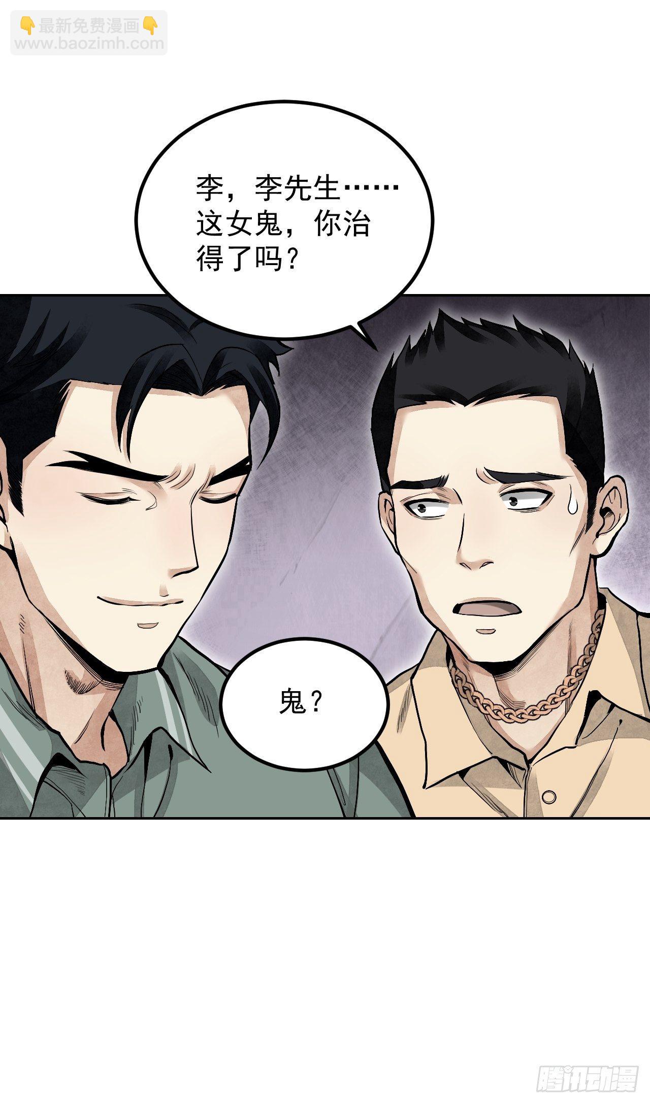 第20话 狐狸17
