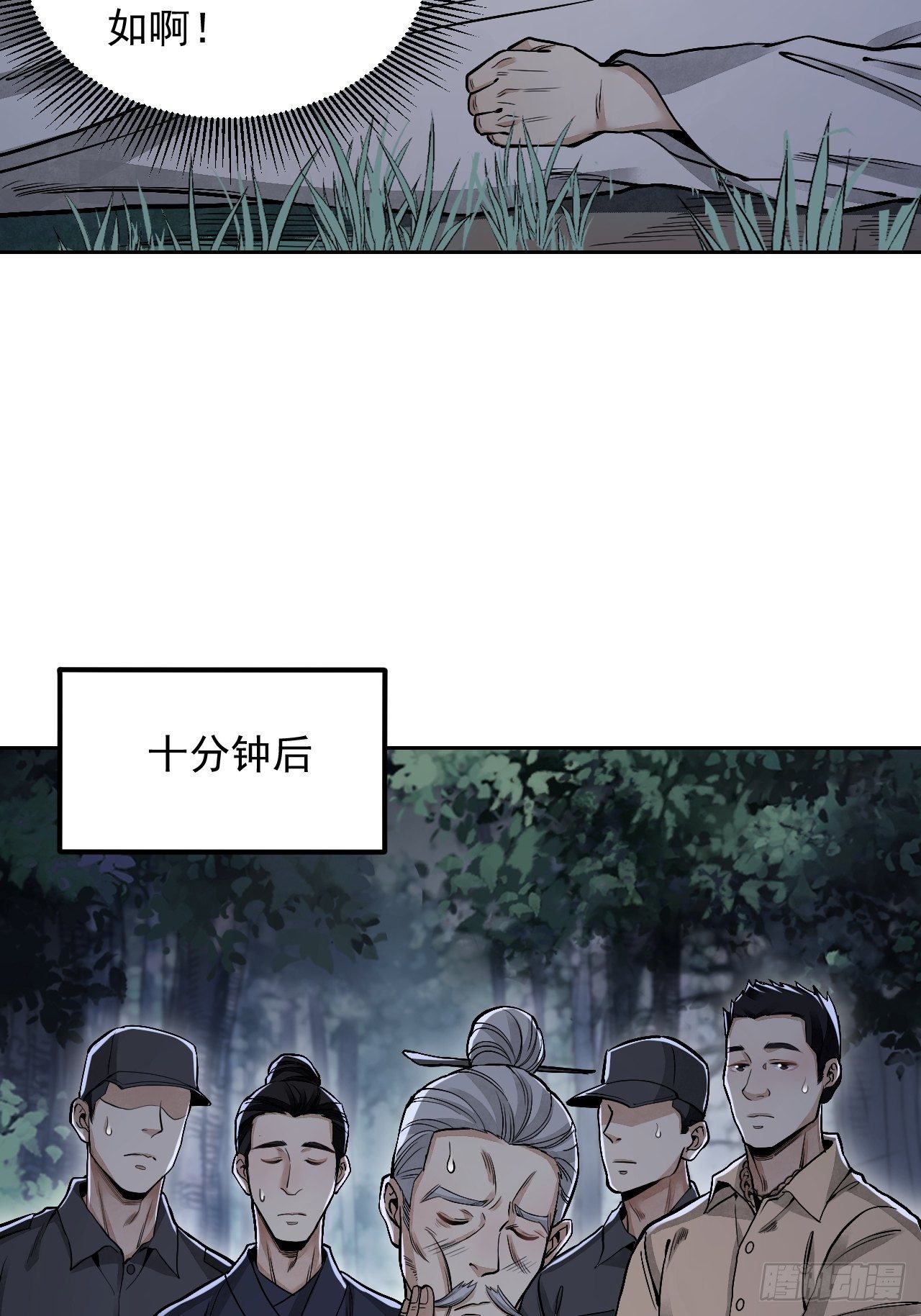第21话 白狐拜月17