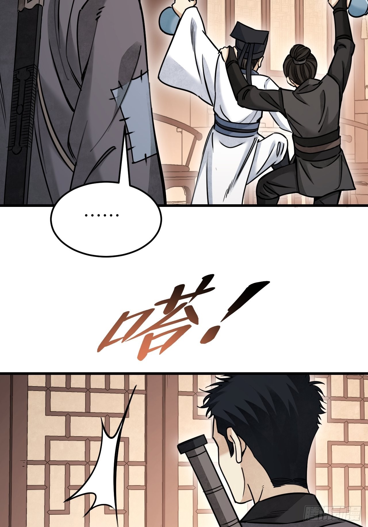 第56话 佳人有约5