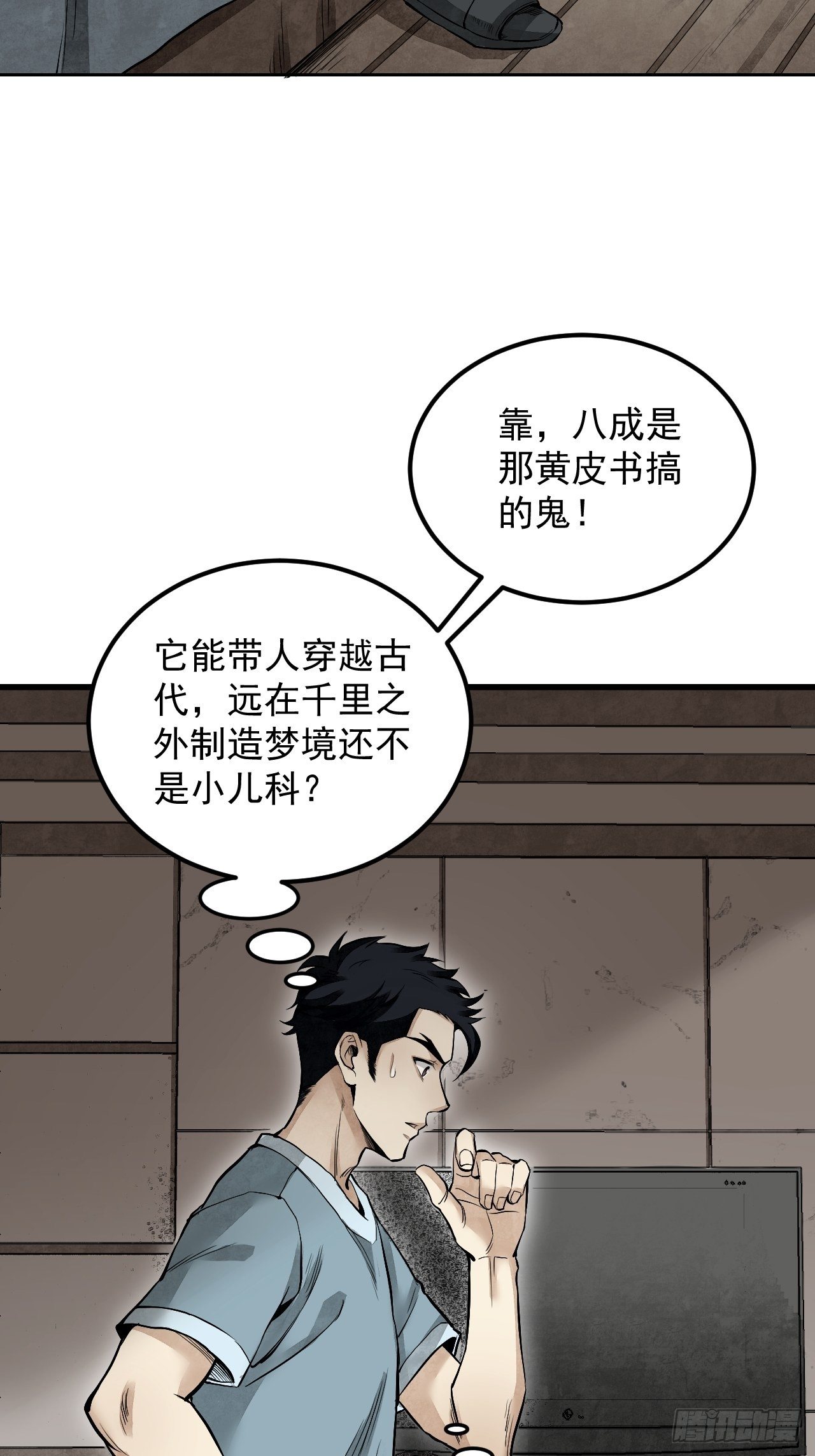 第16话 噩梦27