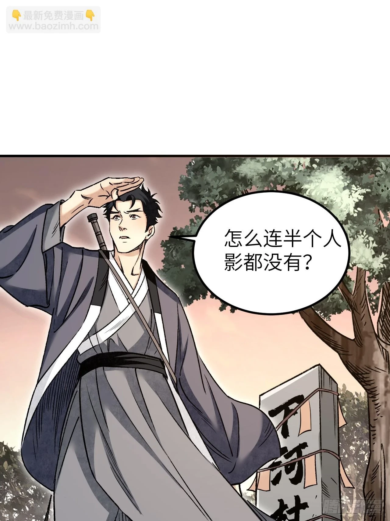 第90话 口信34