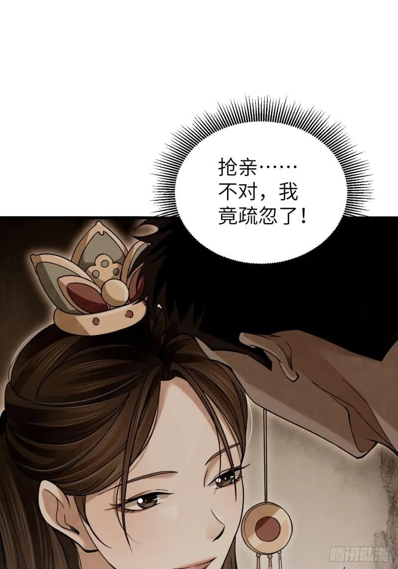 第104话 白莲降世12