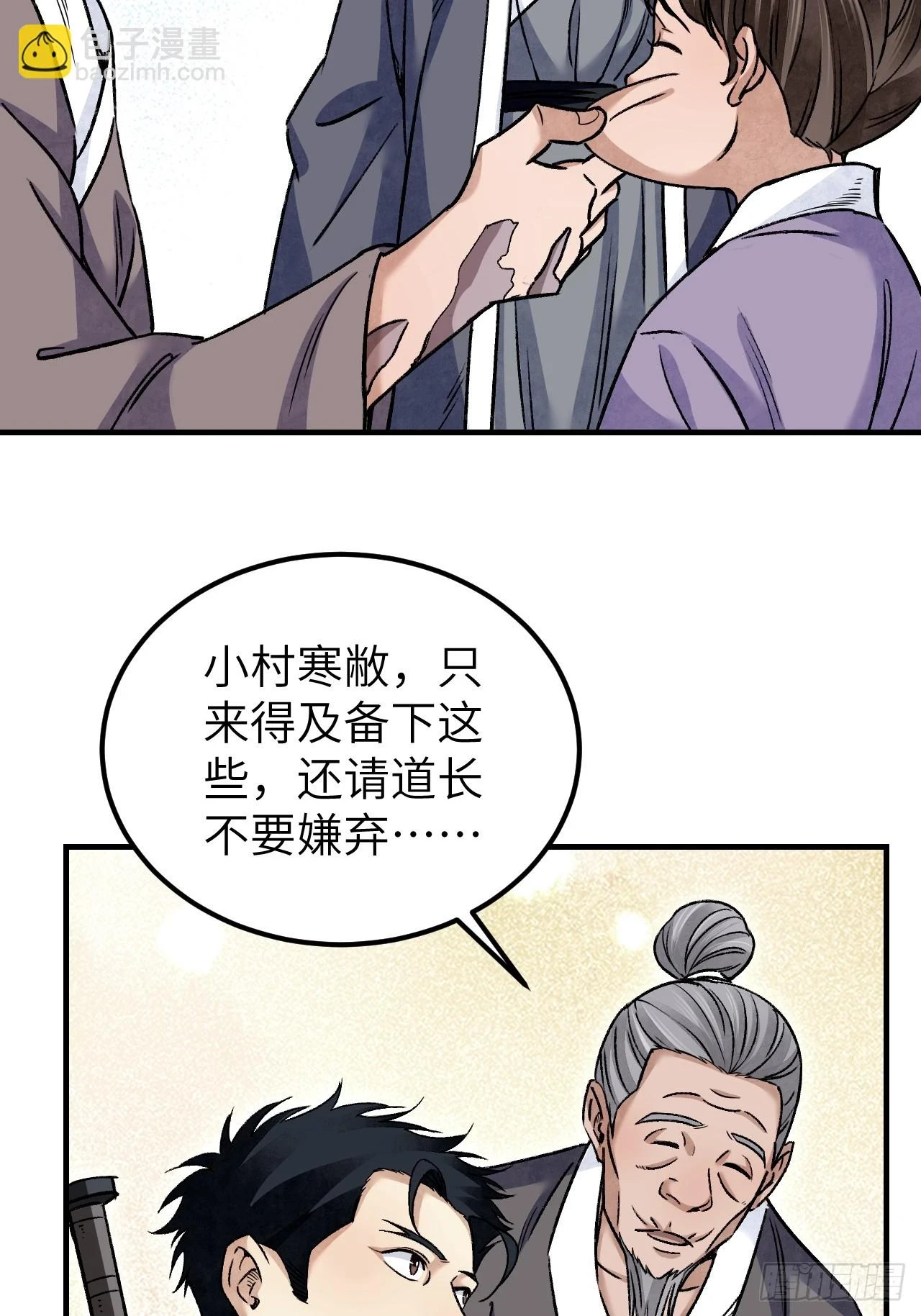 第90话 口信46