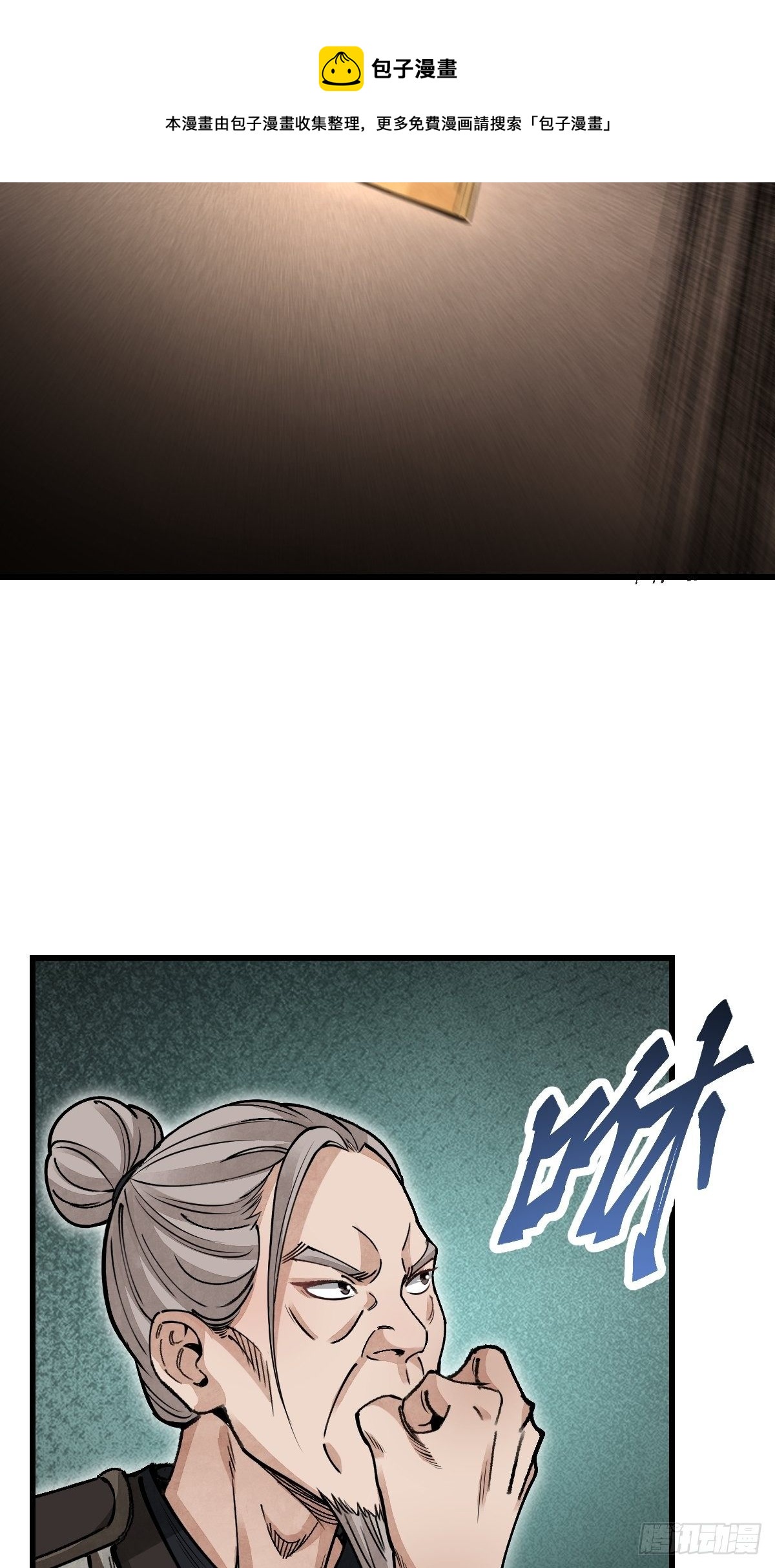 第35话 飞剑37