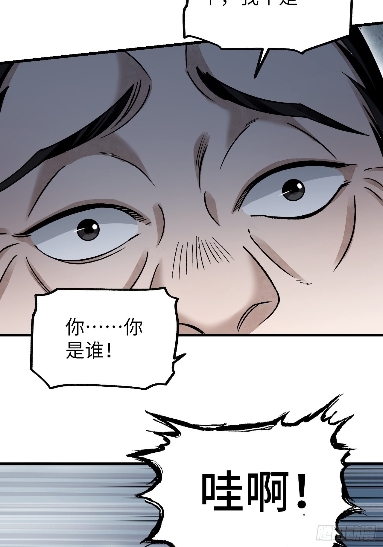 第69话 江湖再见41