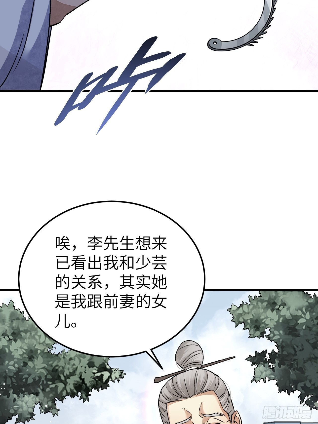 第73话 新的受害者16