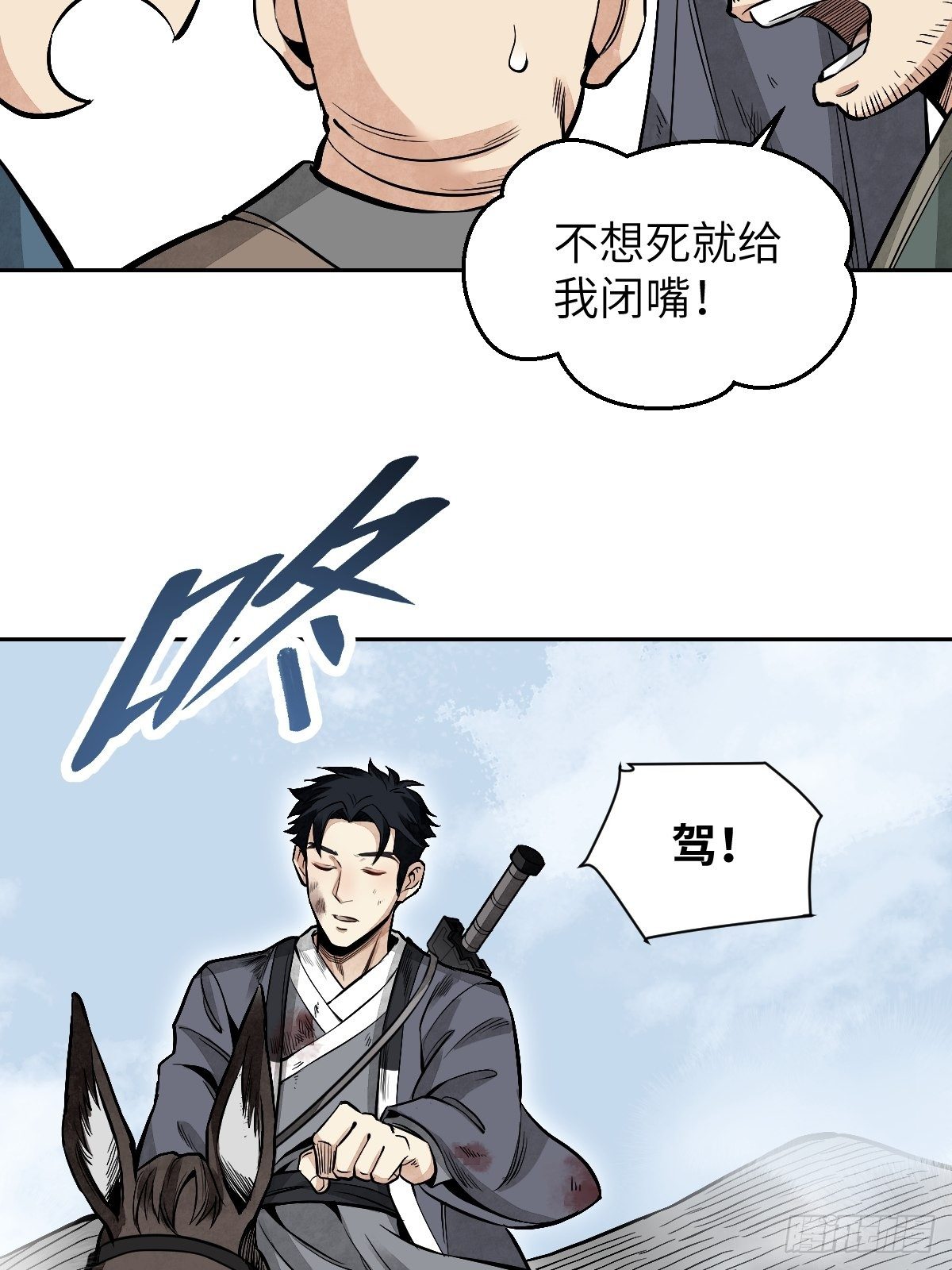 第31话 是在说我吗？36