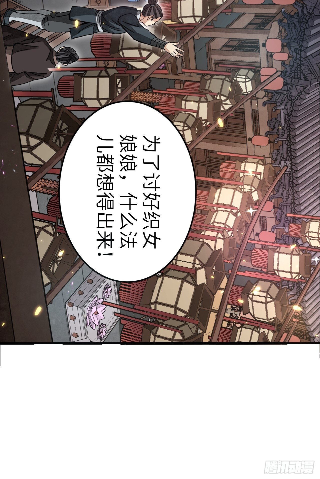 第46话 奇怪的客人35