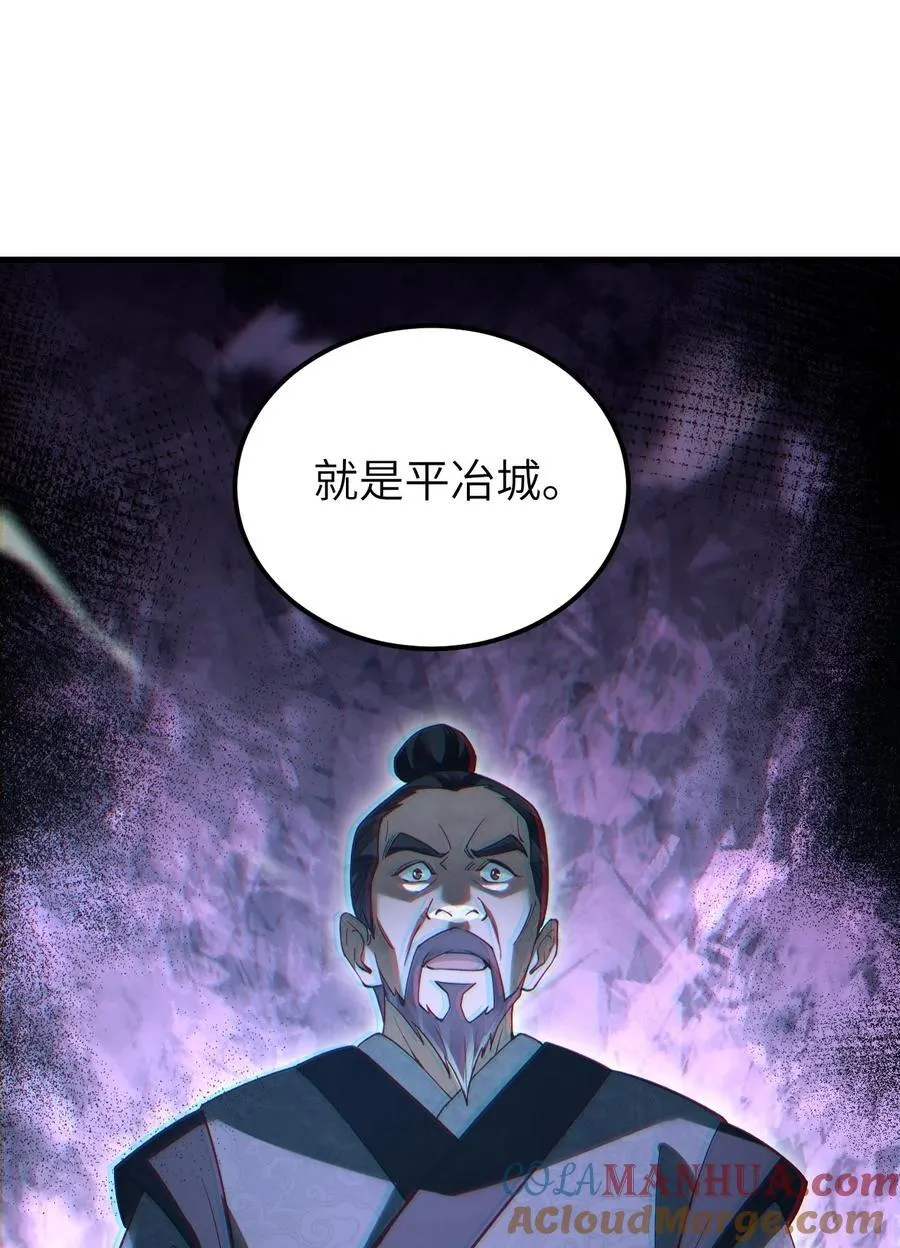 136 平冶城？34
