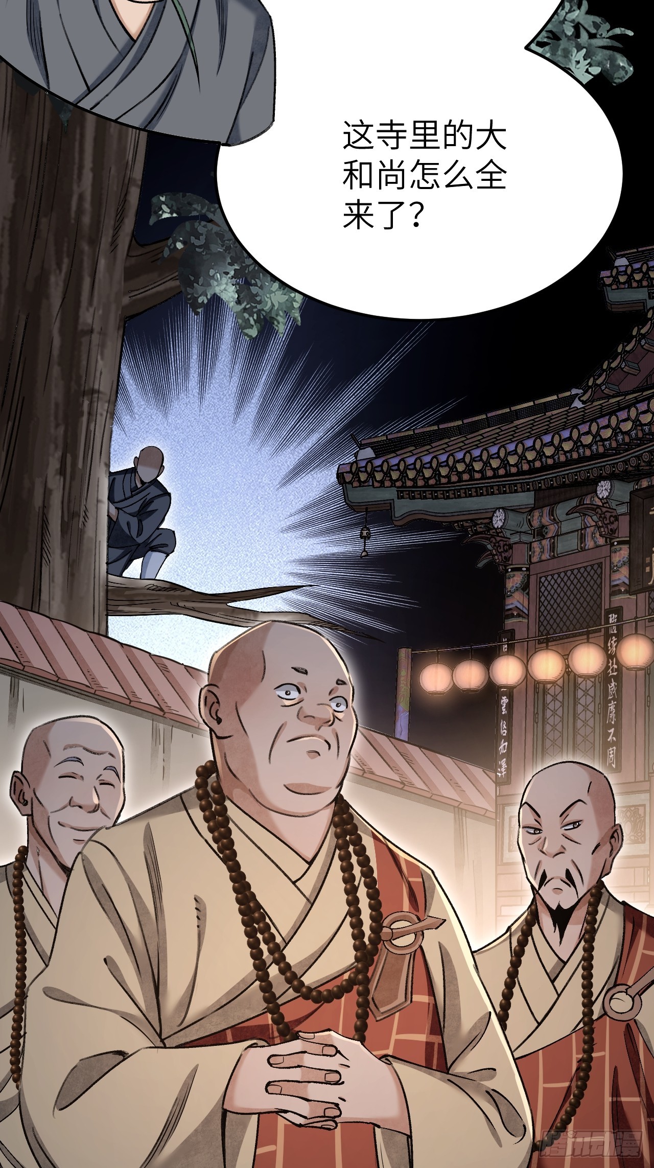 第84话 这便是佛？！5