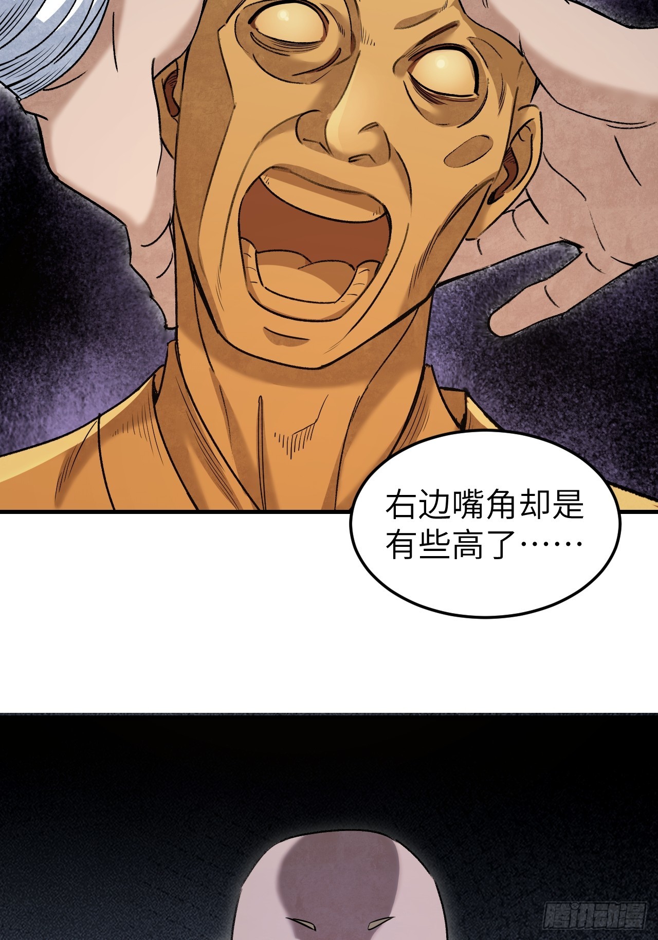 第84话 这便是佛？！20