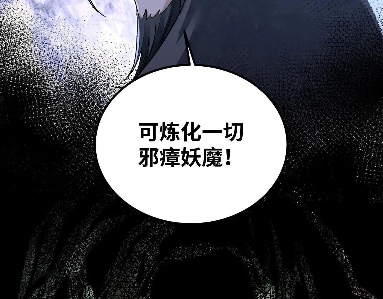 第109话 无遮大会52