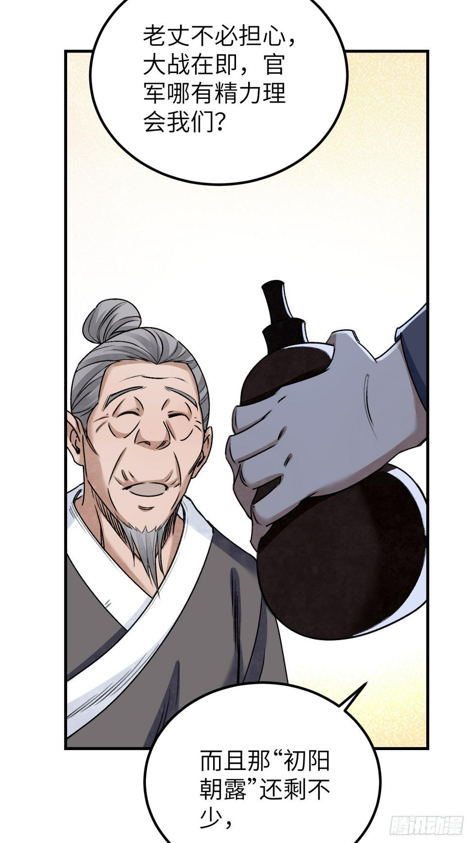 第93话 怨煞56