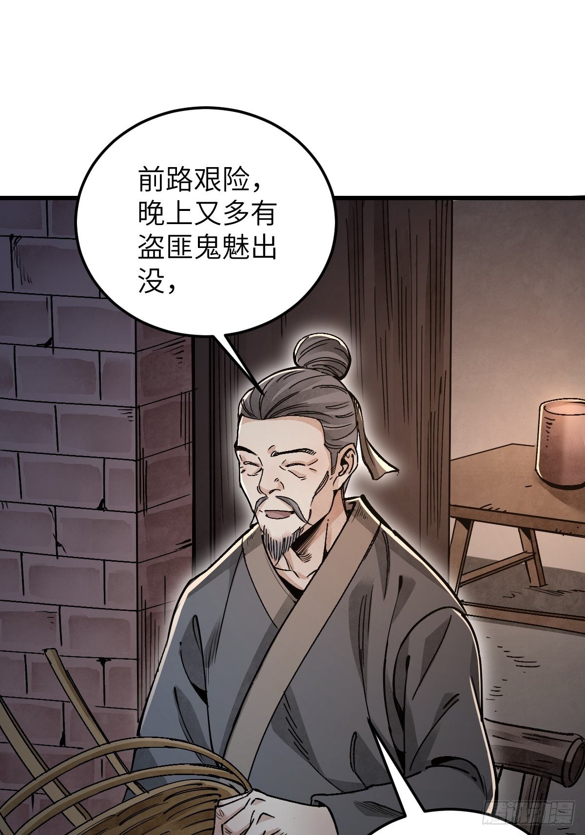 第34话 补丁32