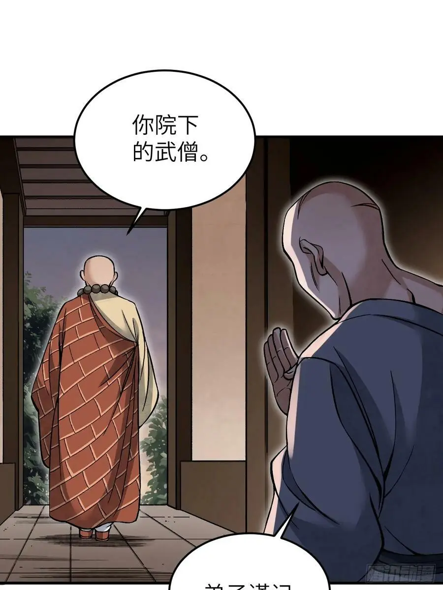 第110话 若有灵智呢？29