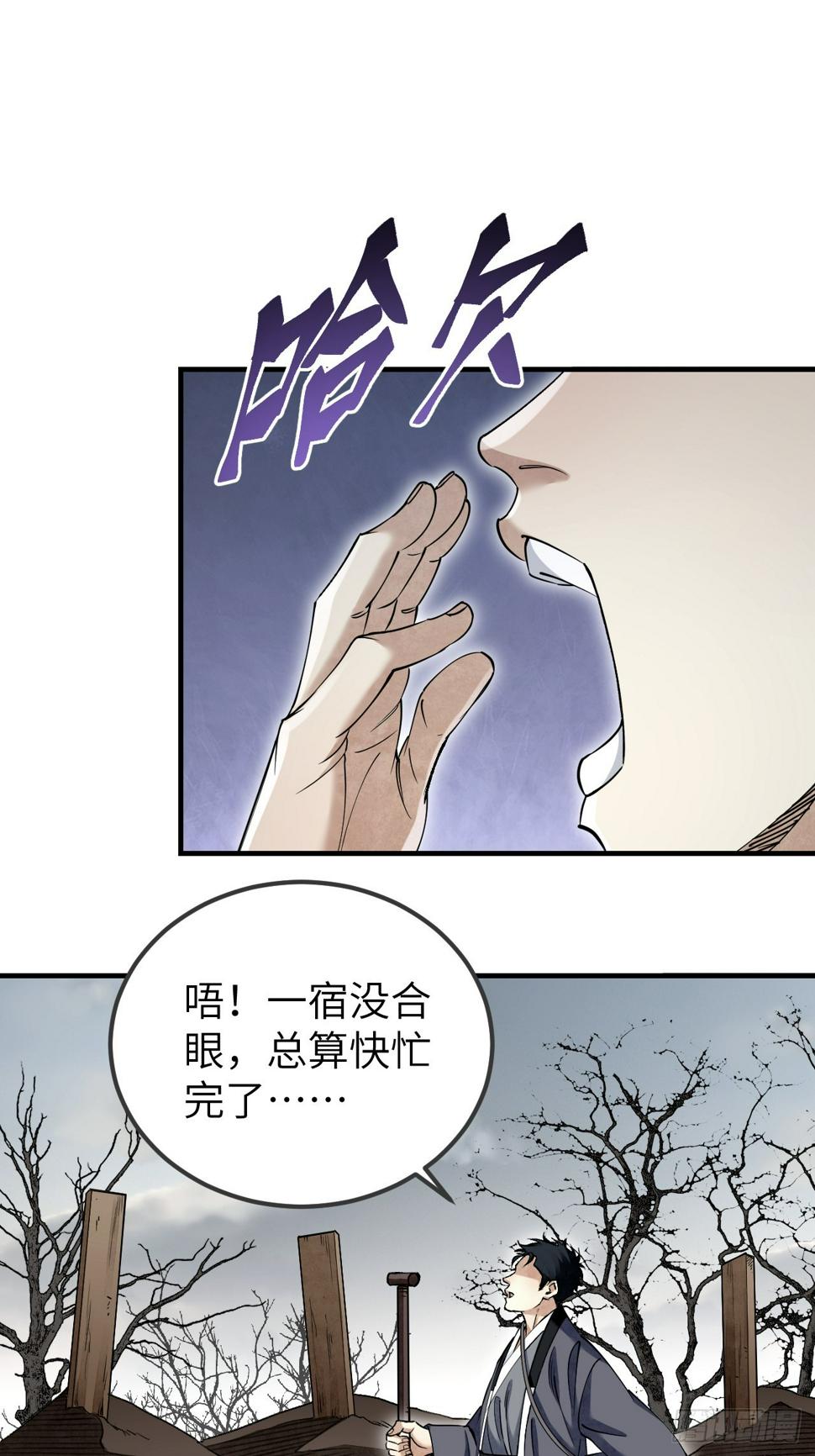 第95话 讨魔校尉燕23