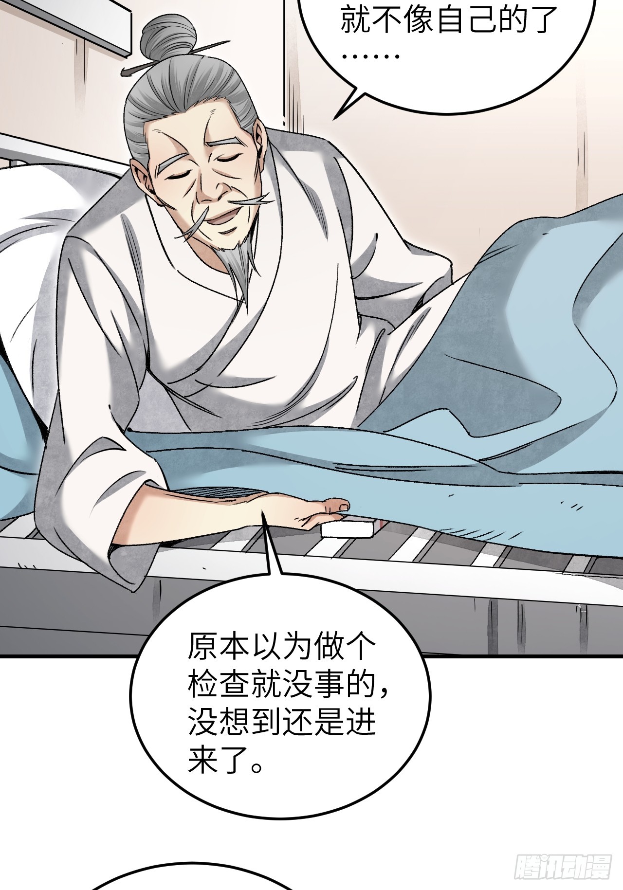 第82话 后巷3