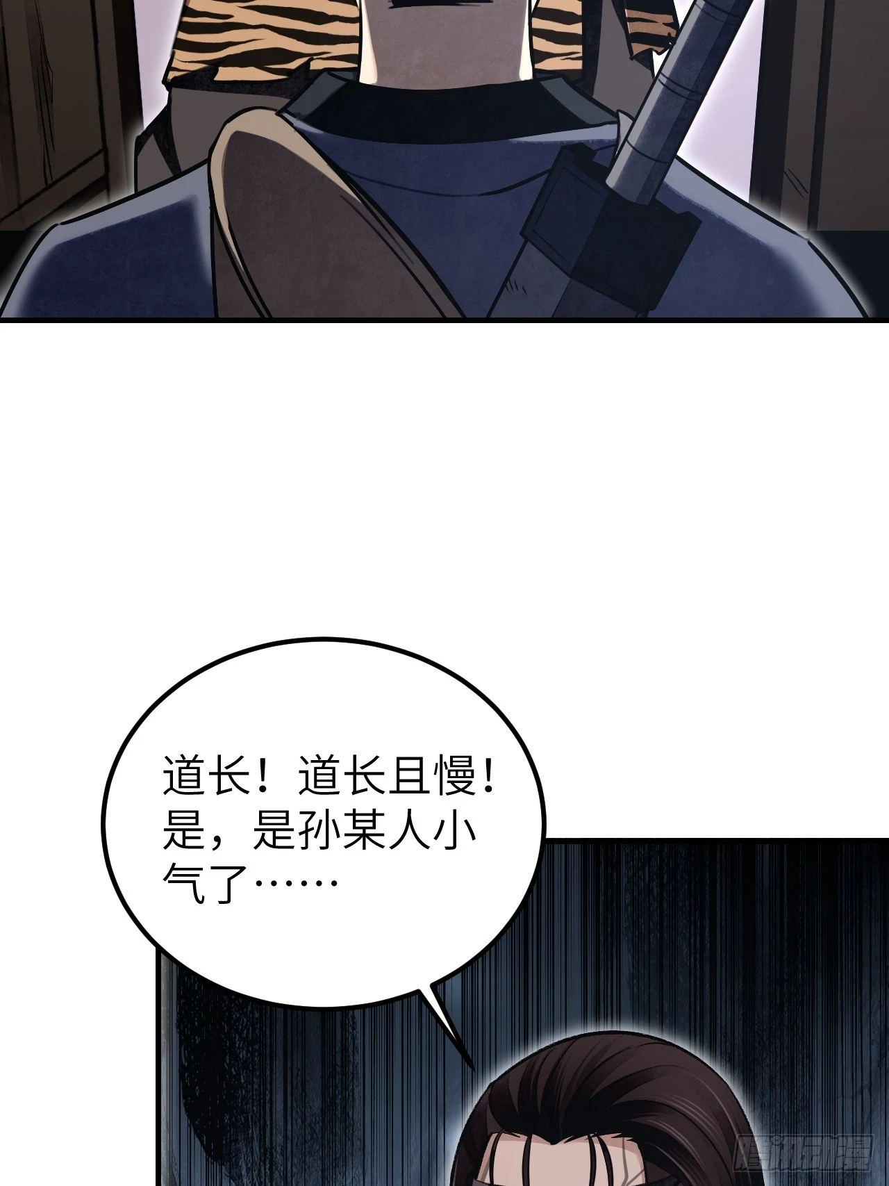 第88话 肉香21