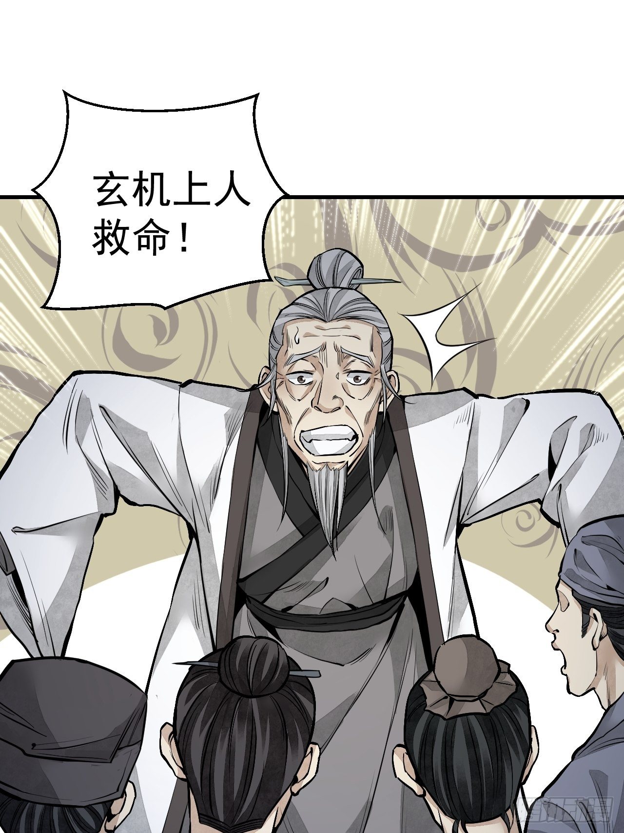 第10话 我不当死人的师傅22