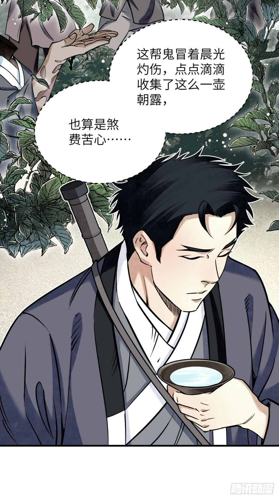 第91话 村宴19