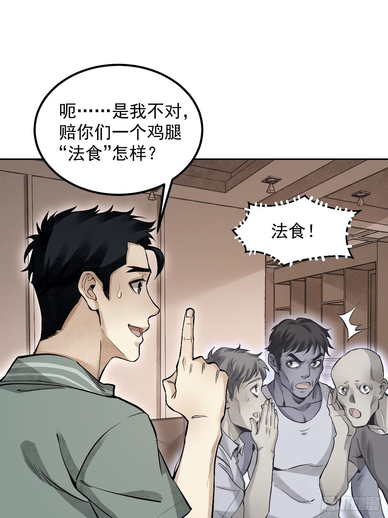 第17话 符咒与剑术36