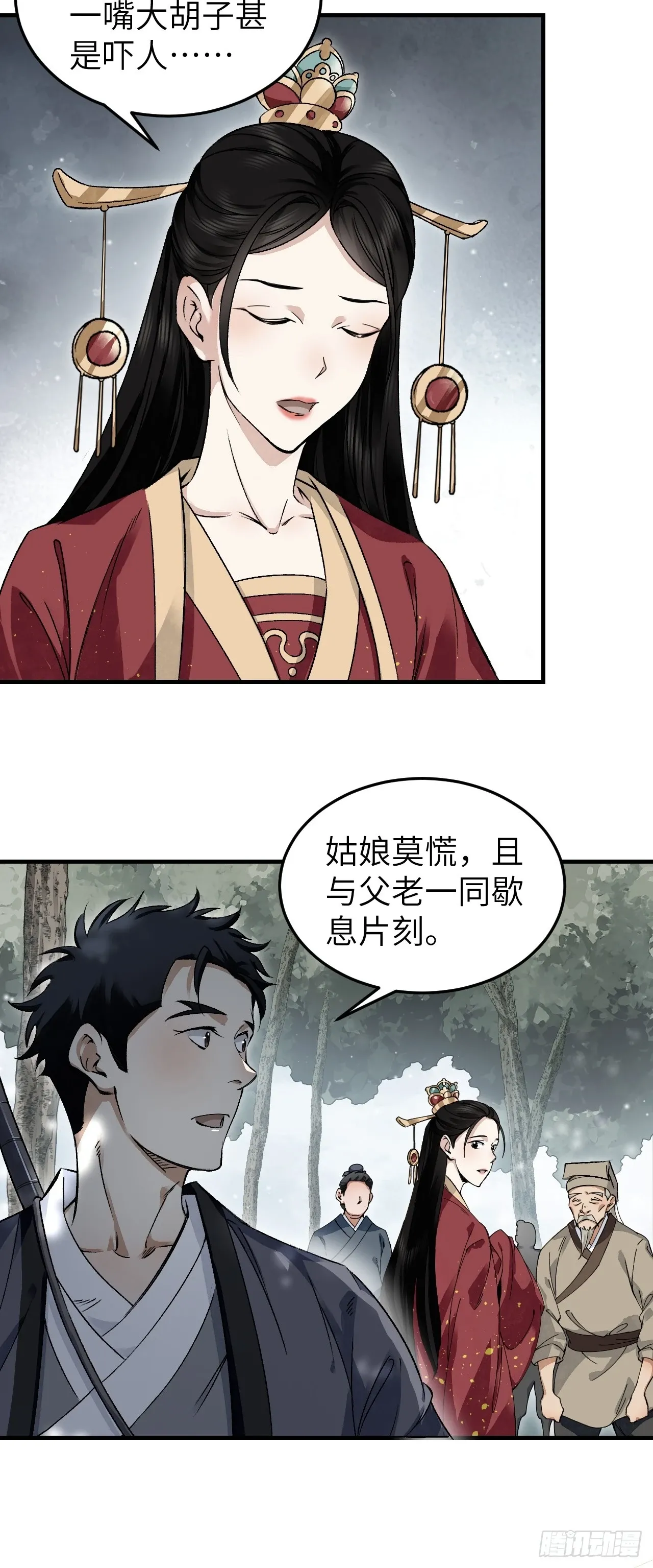 第103话 强人，我为你打发了13