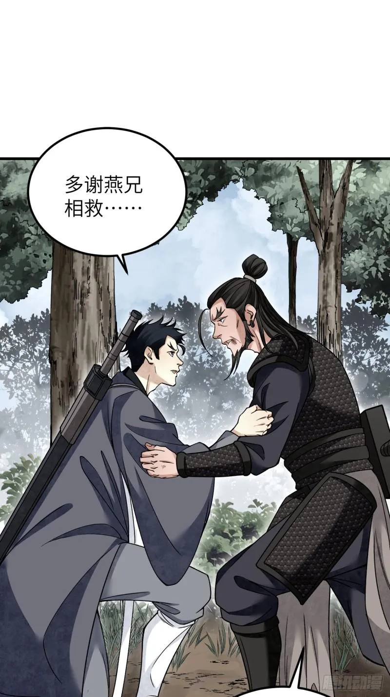 第105话 搅屎棍8