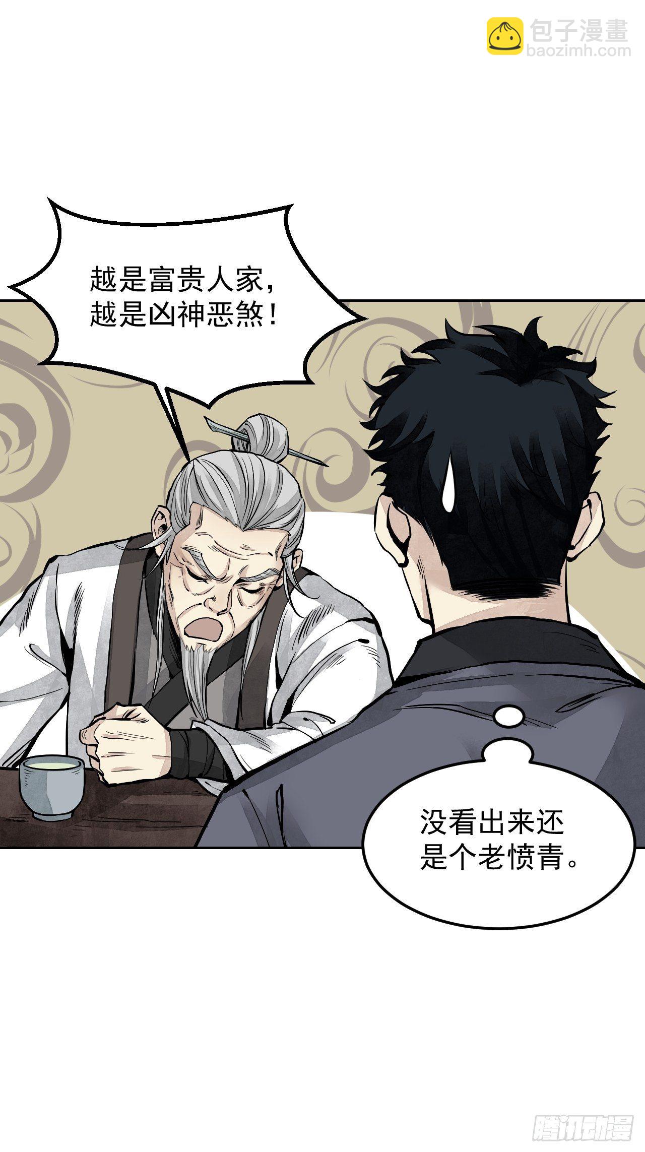 第9话 一意孤行38