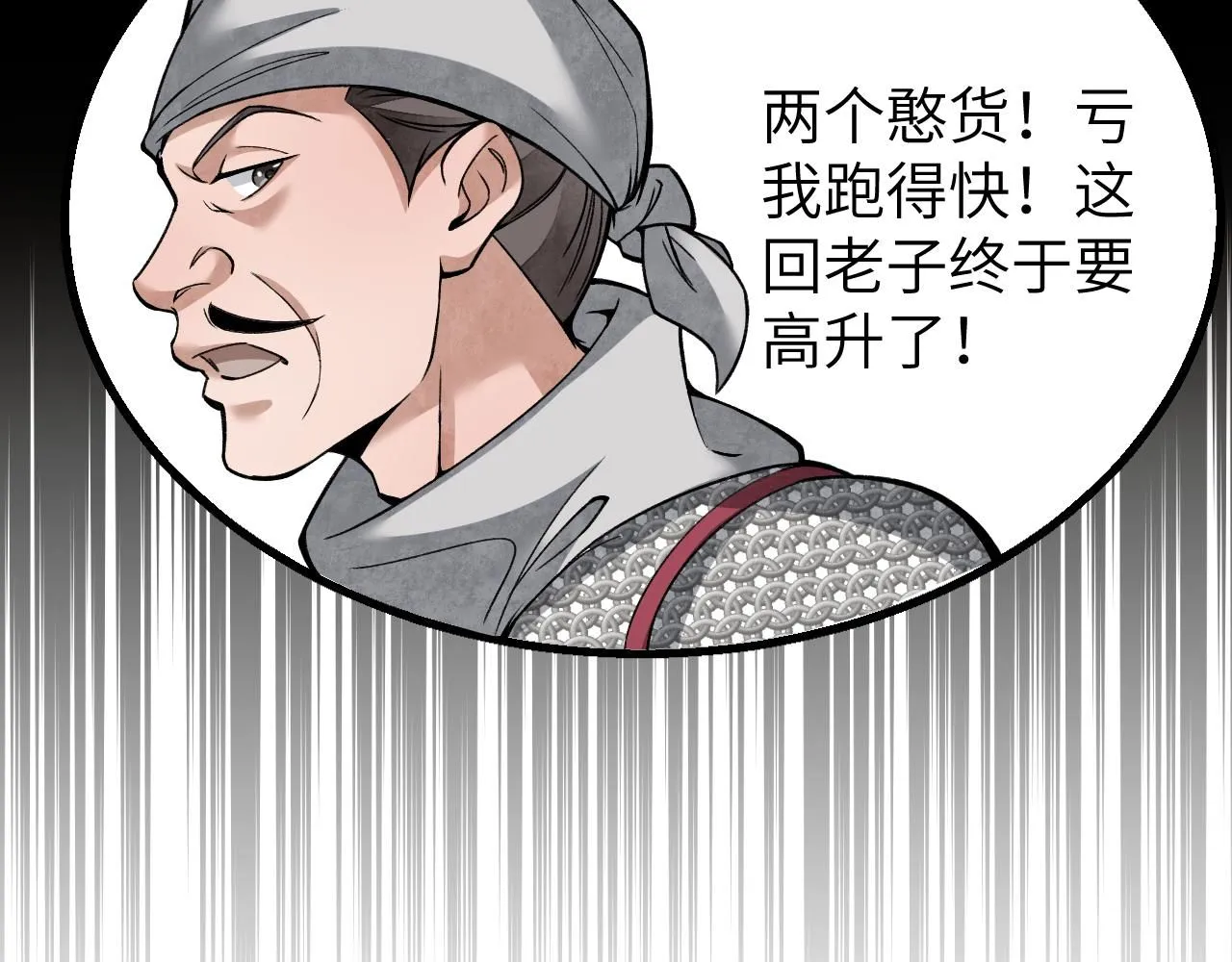 第107话 神射11