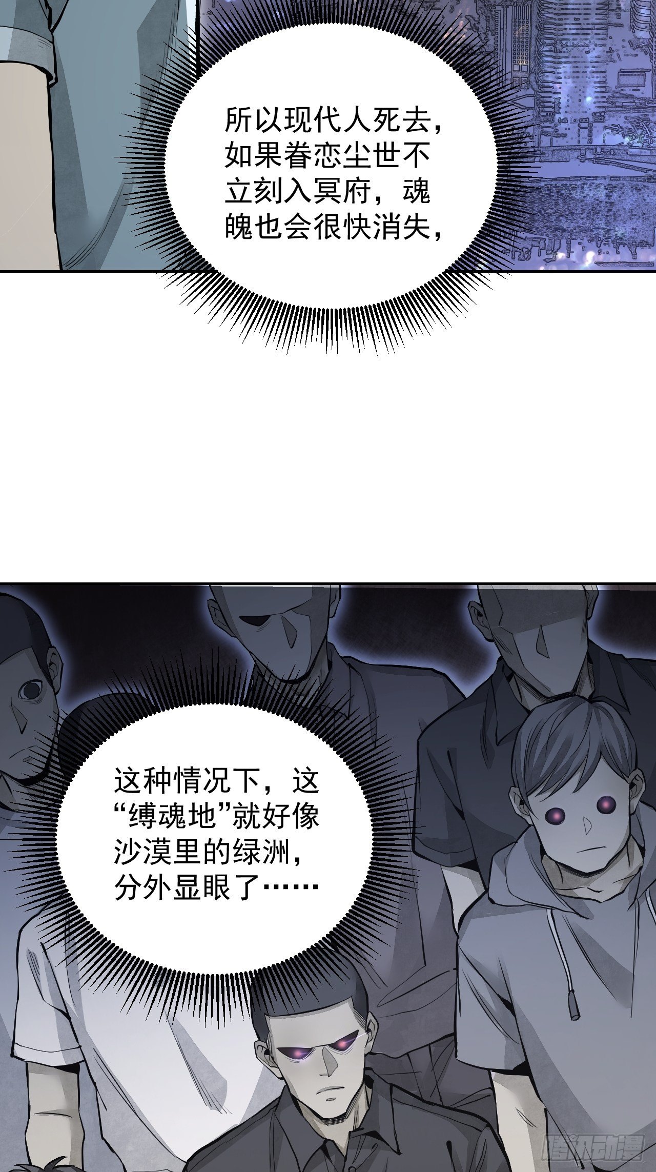 第16话 噩梦4
