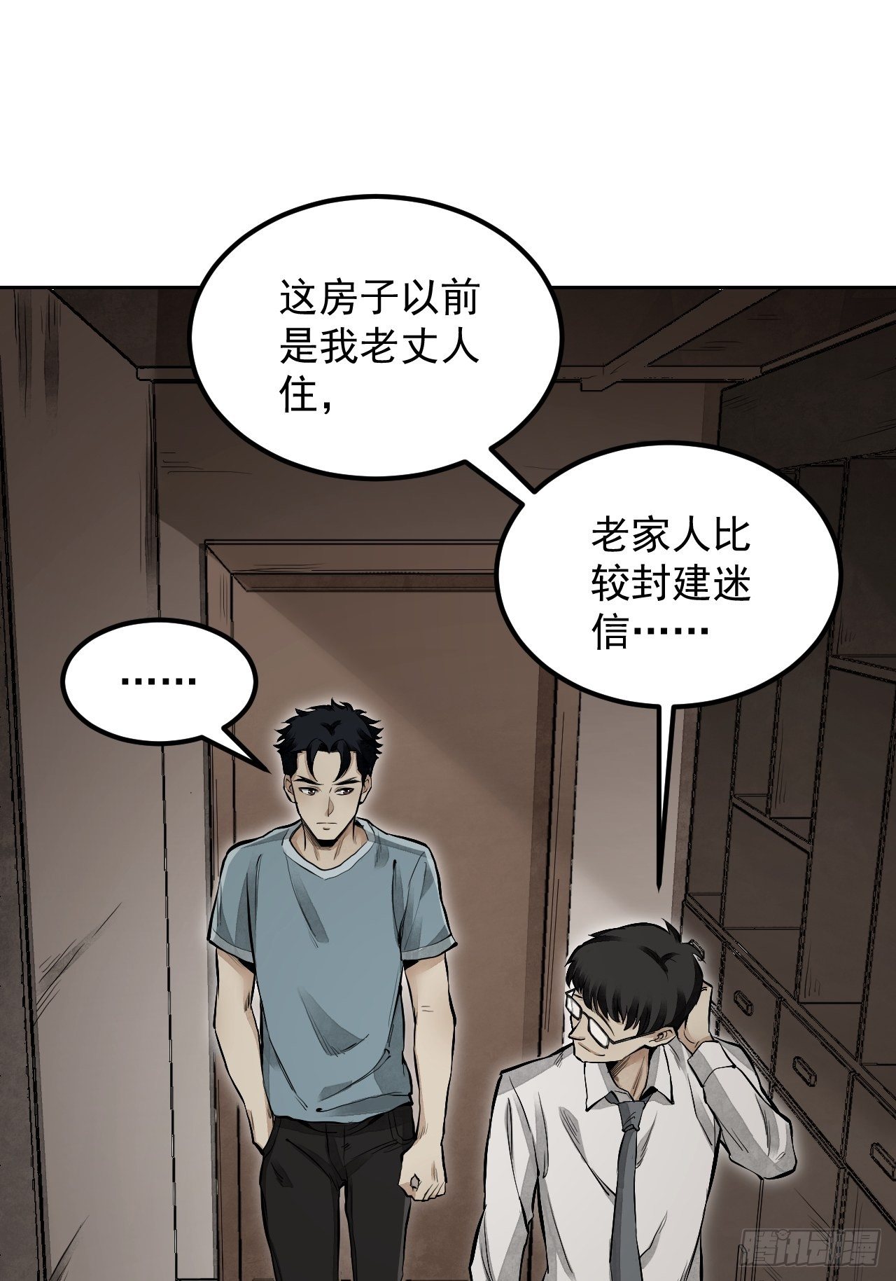 第14话 鬼屋19