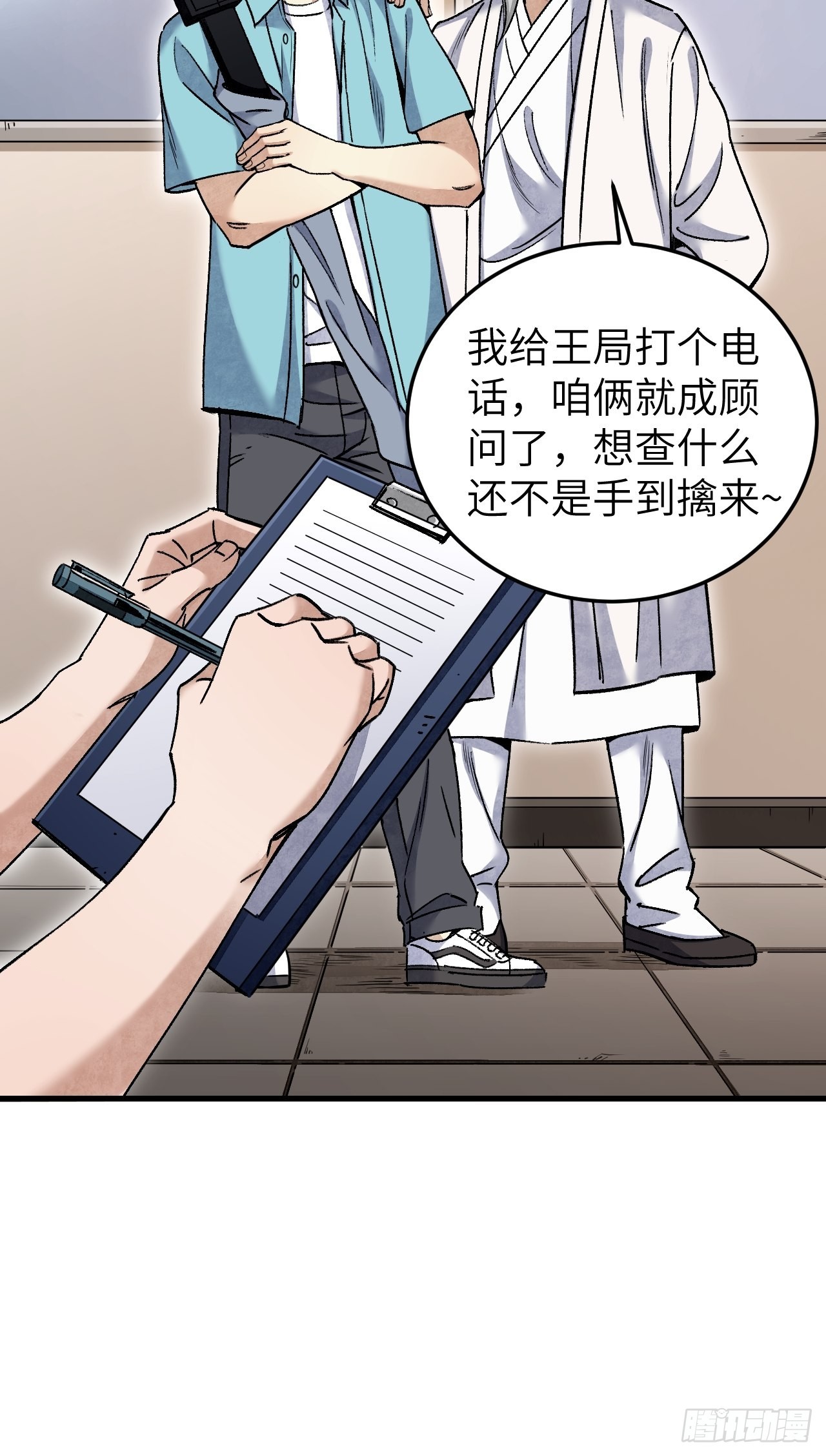 第74话 石头38