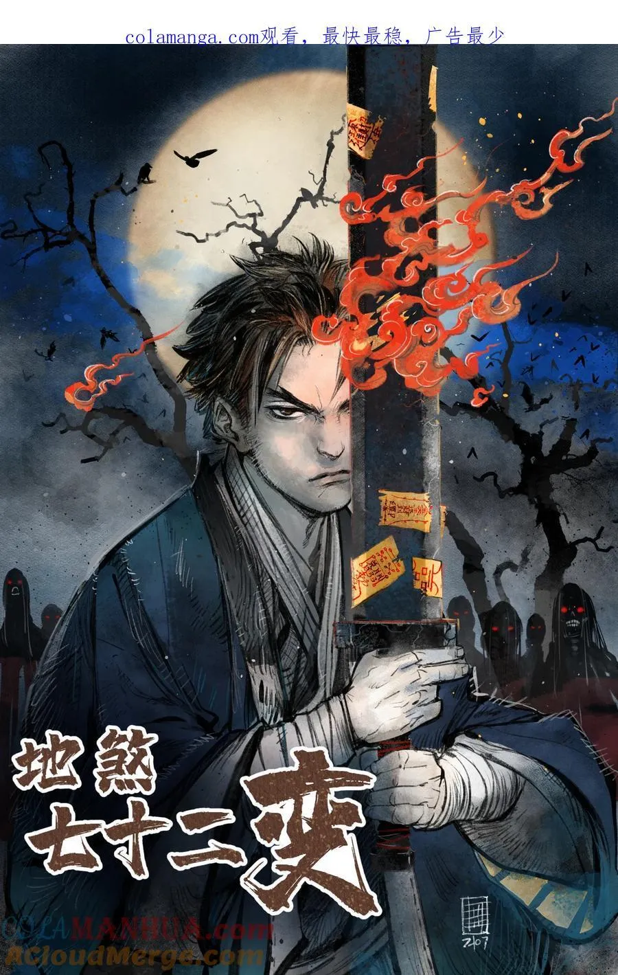 136 平冶城？0