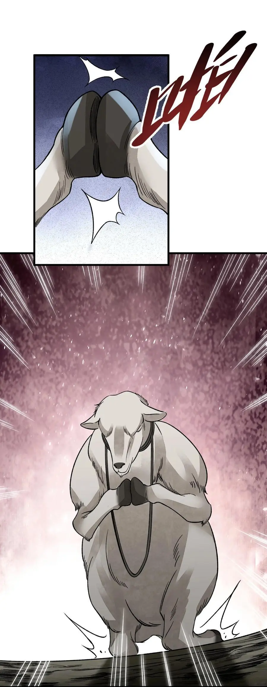 130 羊叩首11