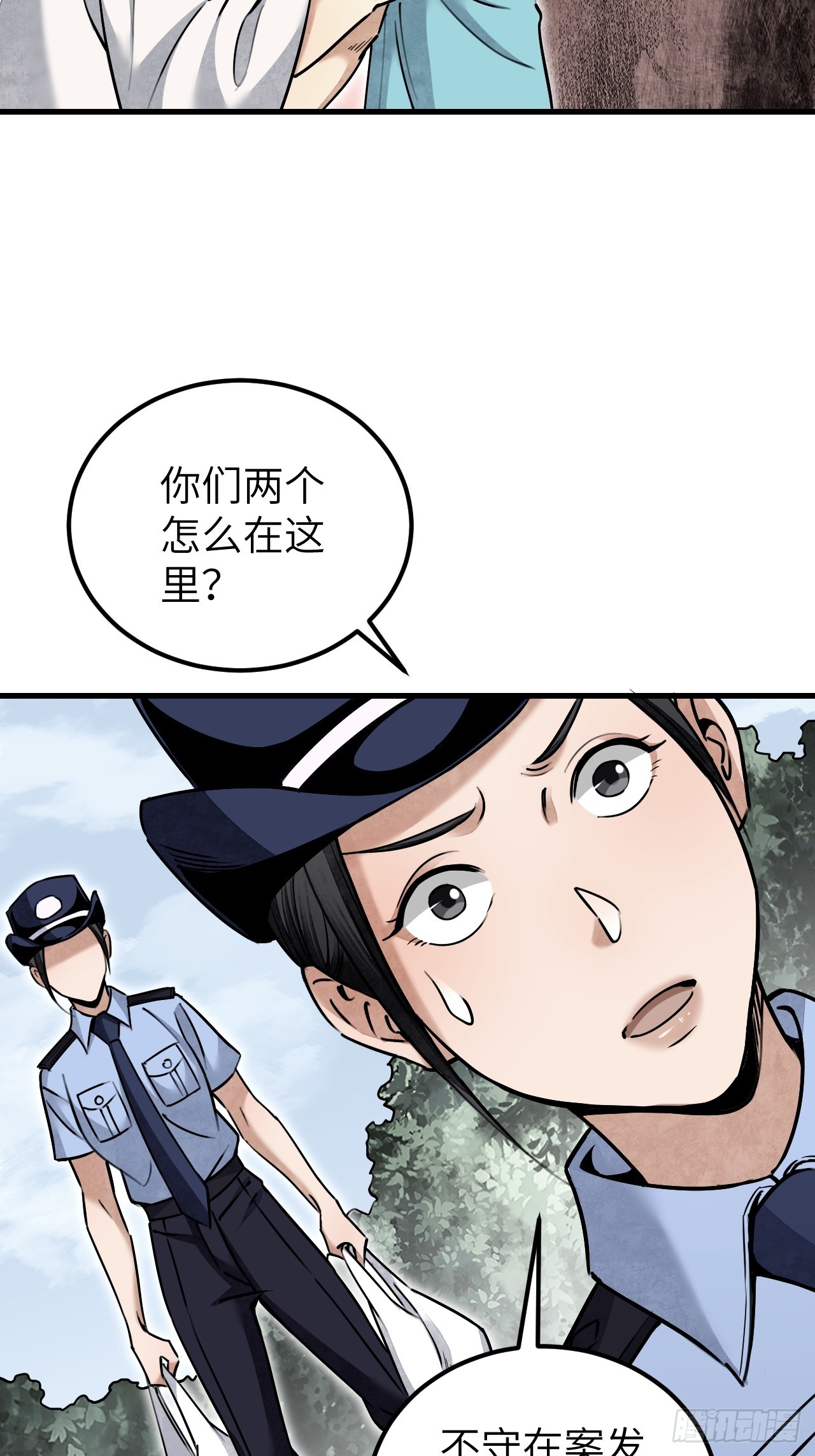 第78话 冤魂20