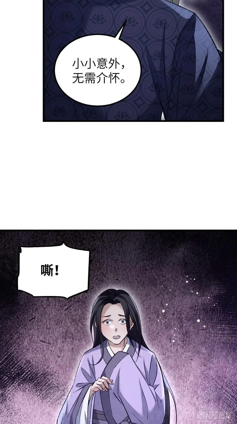 第112话 深夜来客58
