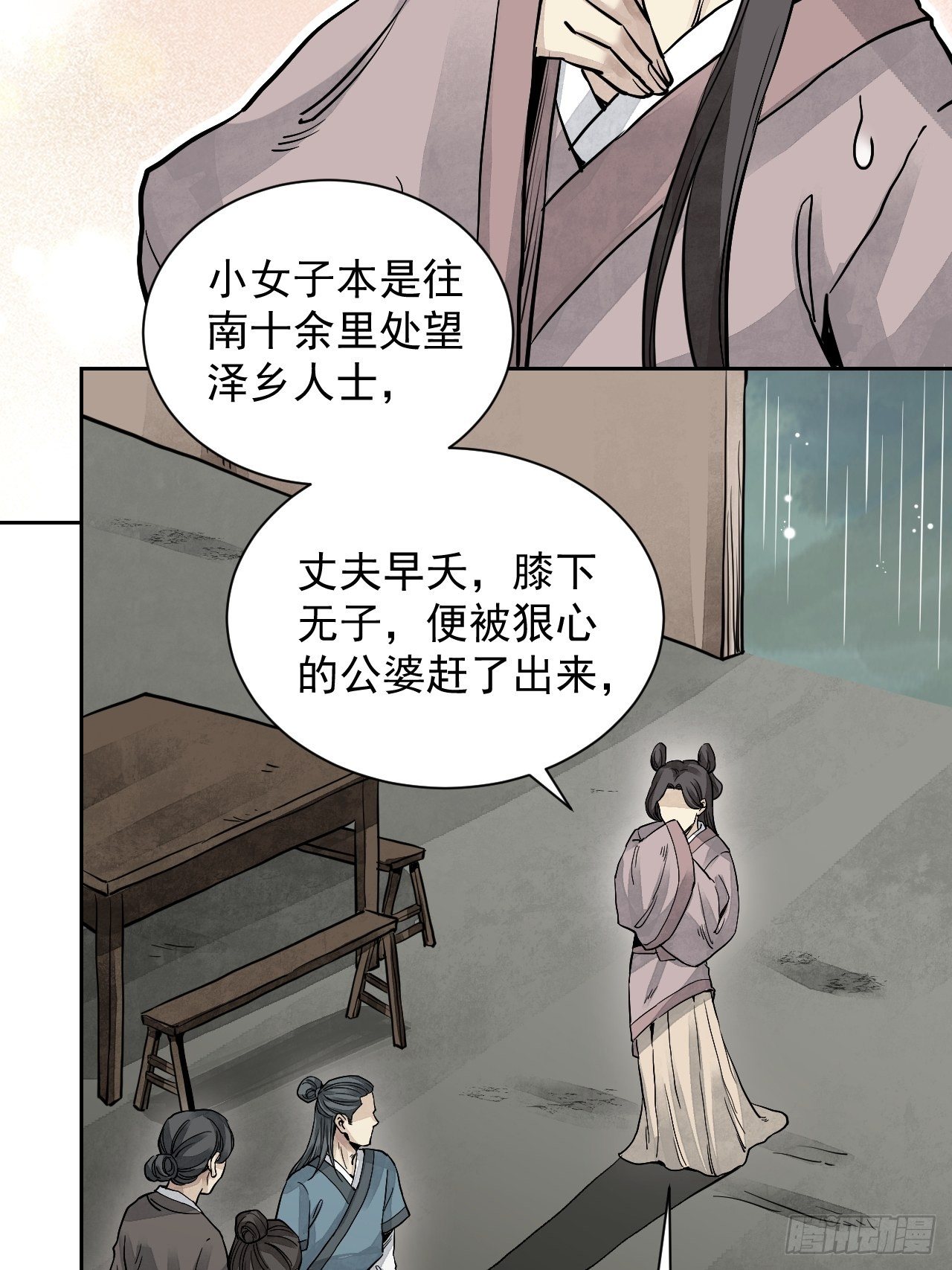 第4话 画皮33