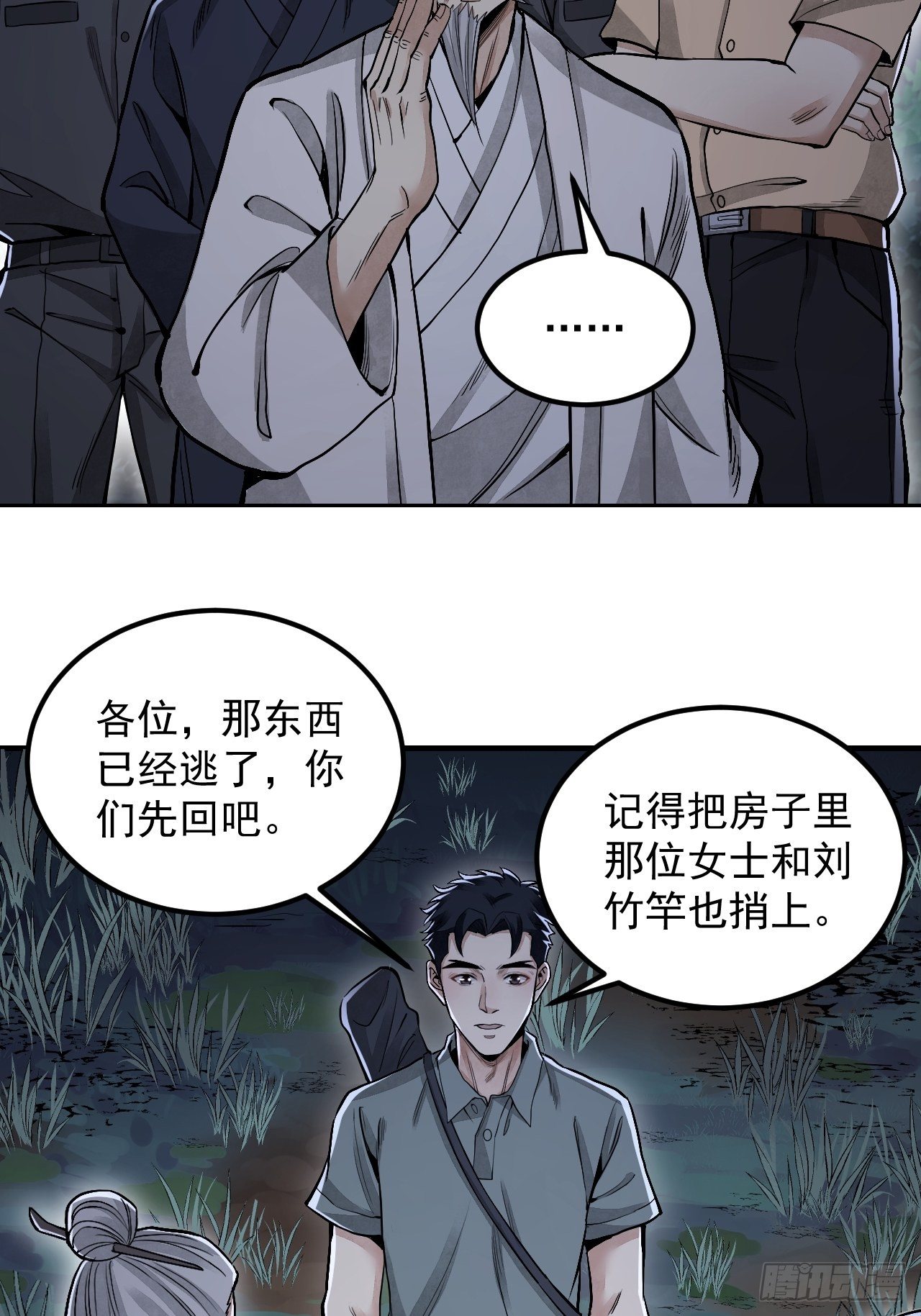 第21话 白狐拜月18