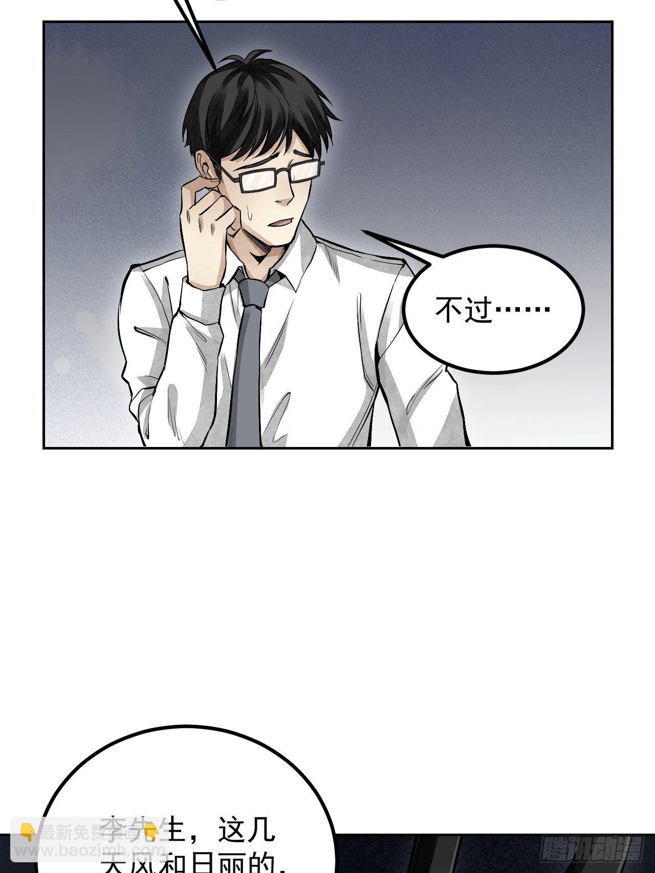 第18话 鬼脸8