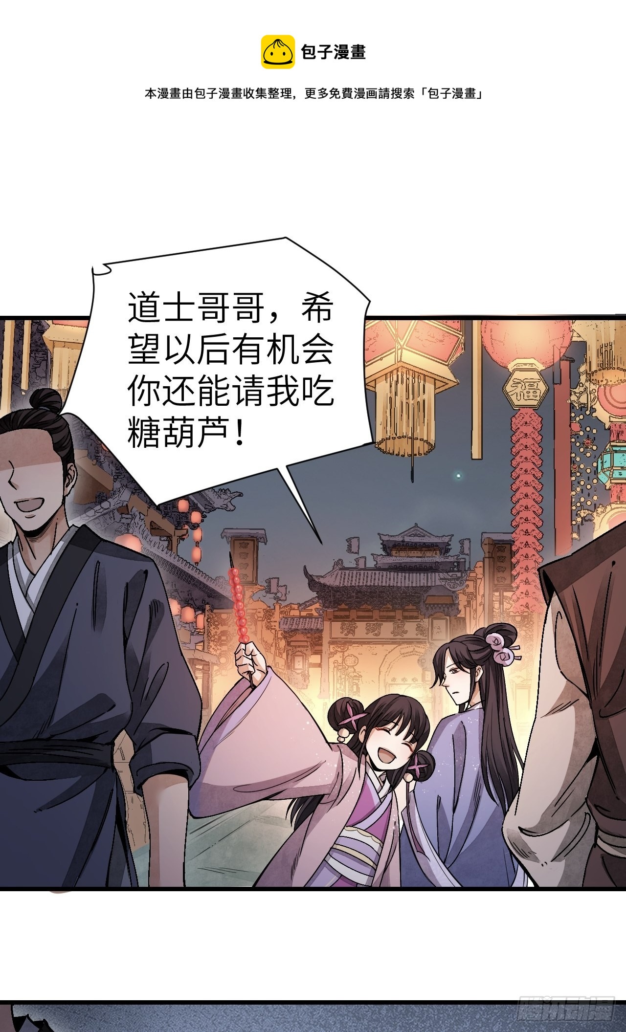 第48话 灯会16