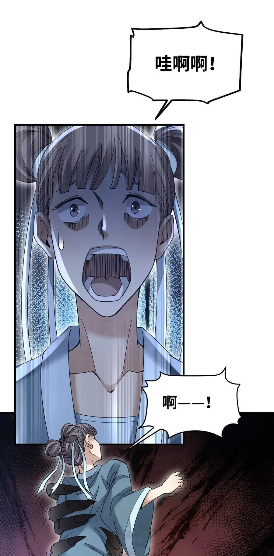 118 妖巢33