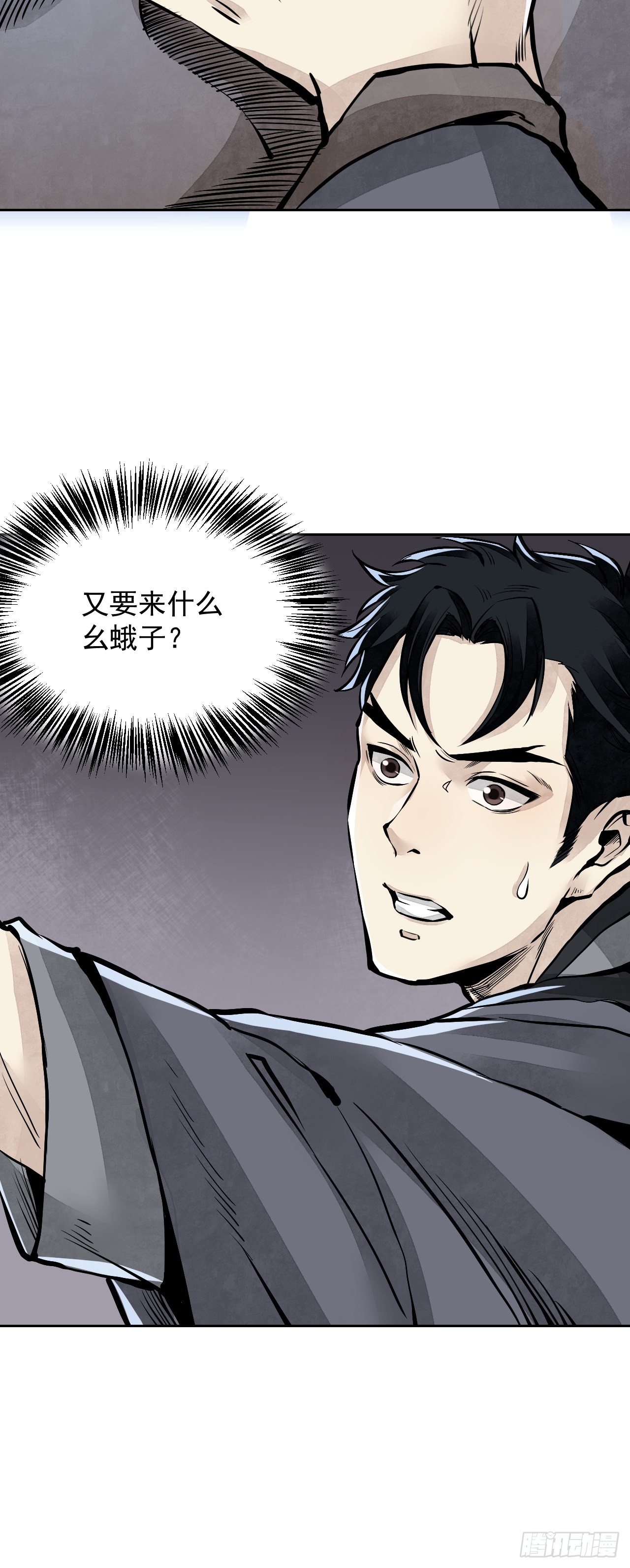 第9话 一意孤行21