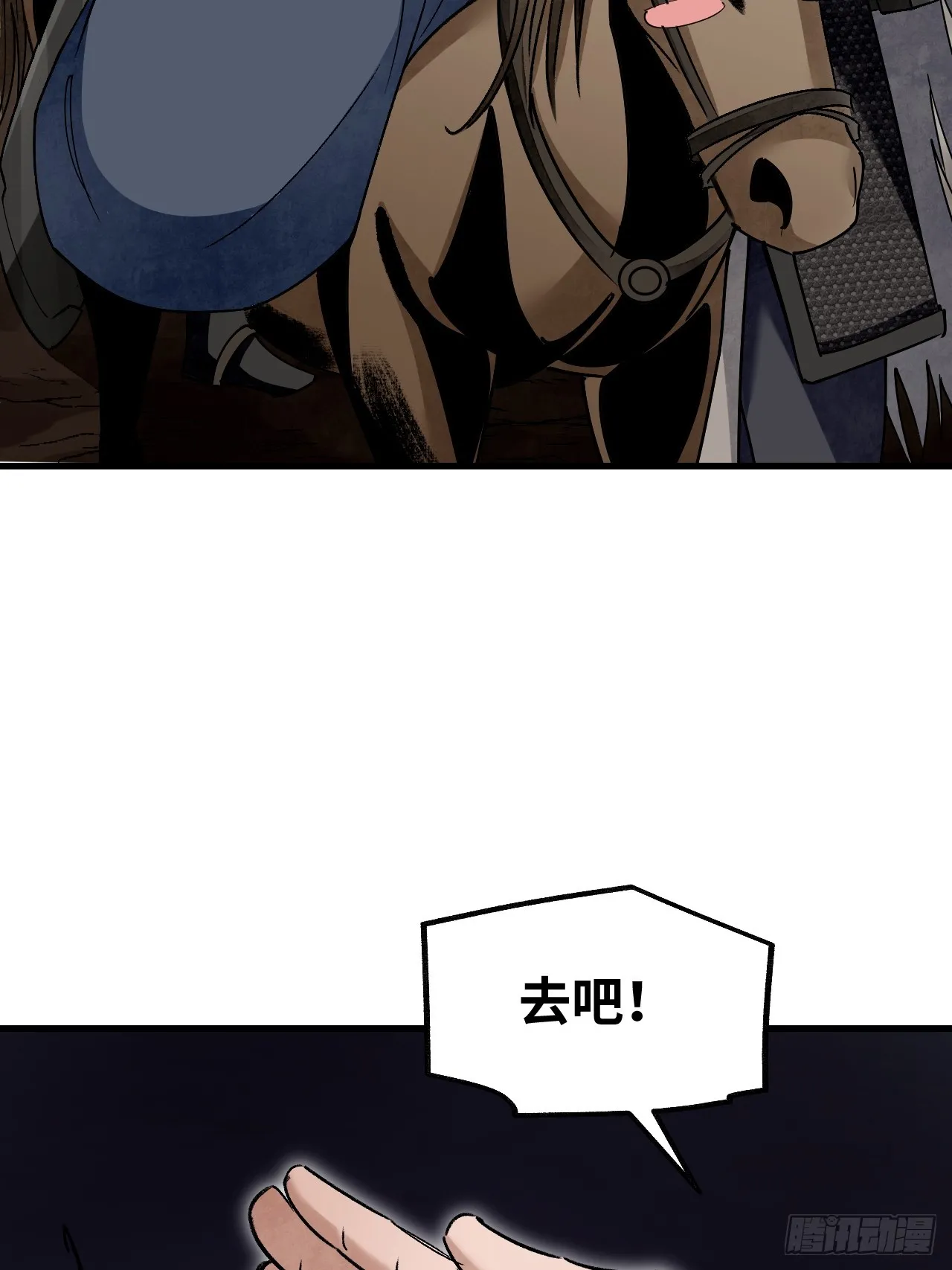 第100话 鬼中太守11