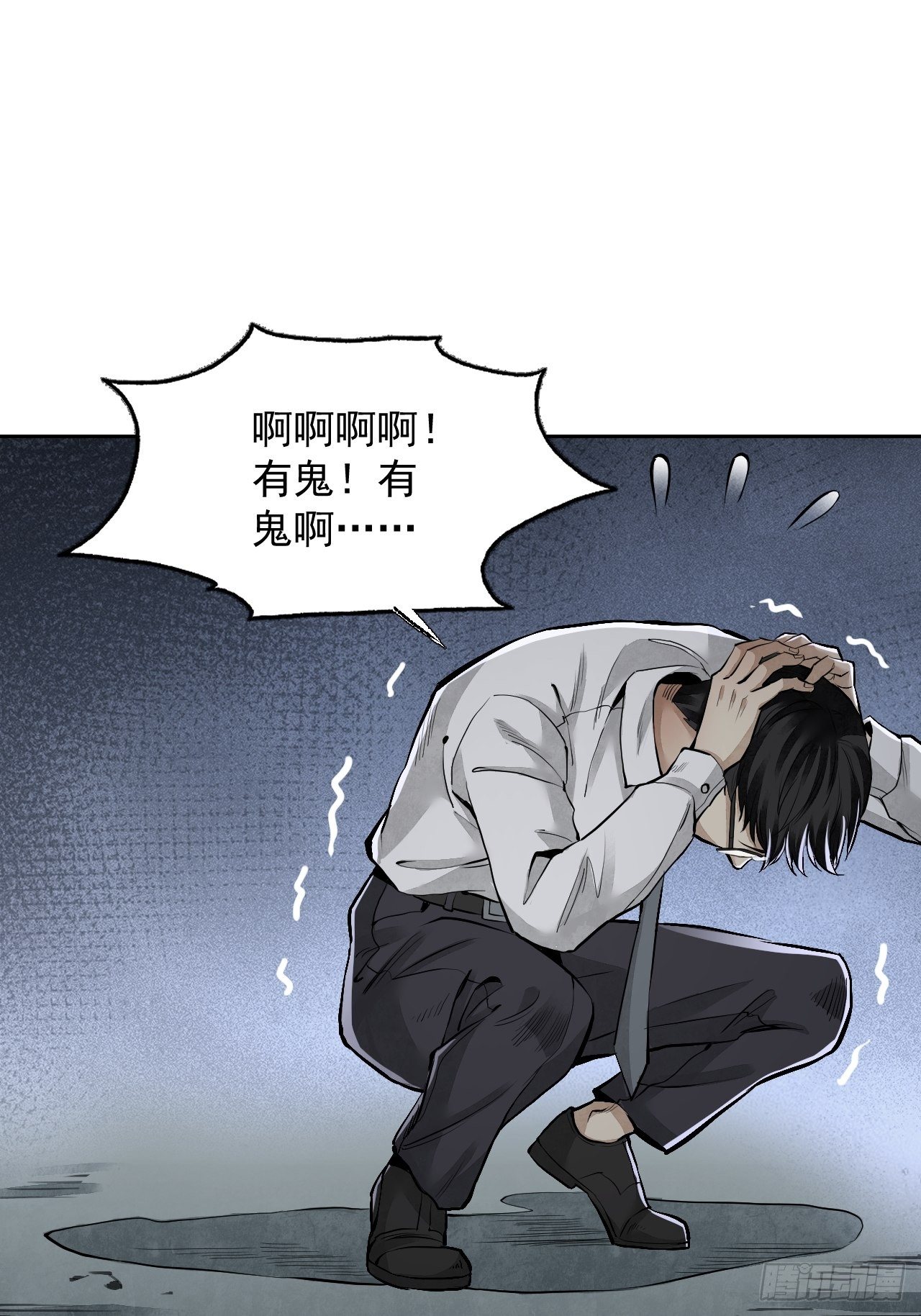 第19话 夜黑勿开灯7