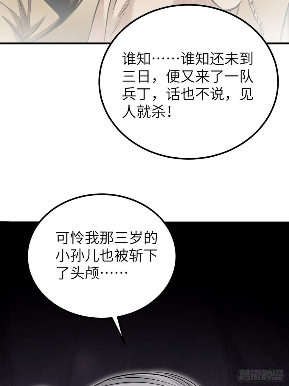 第91话 村宴37