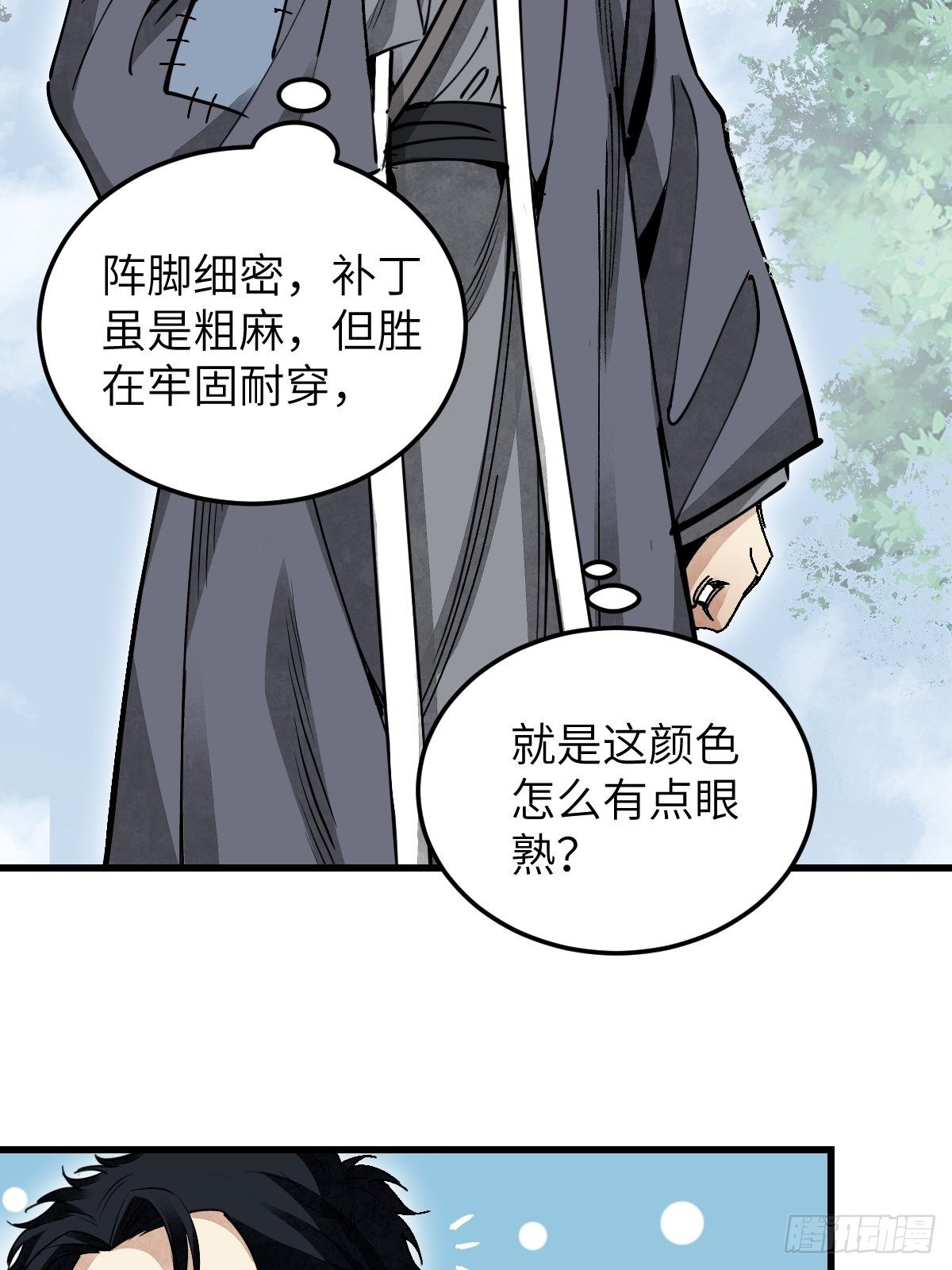 第34话 补丁18