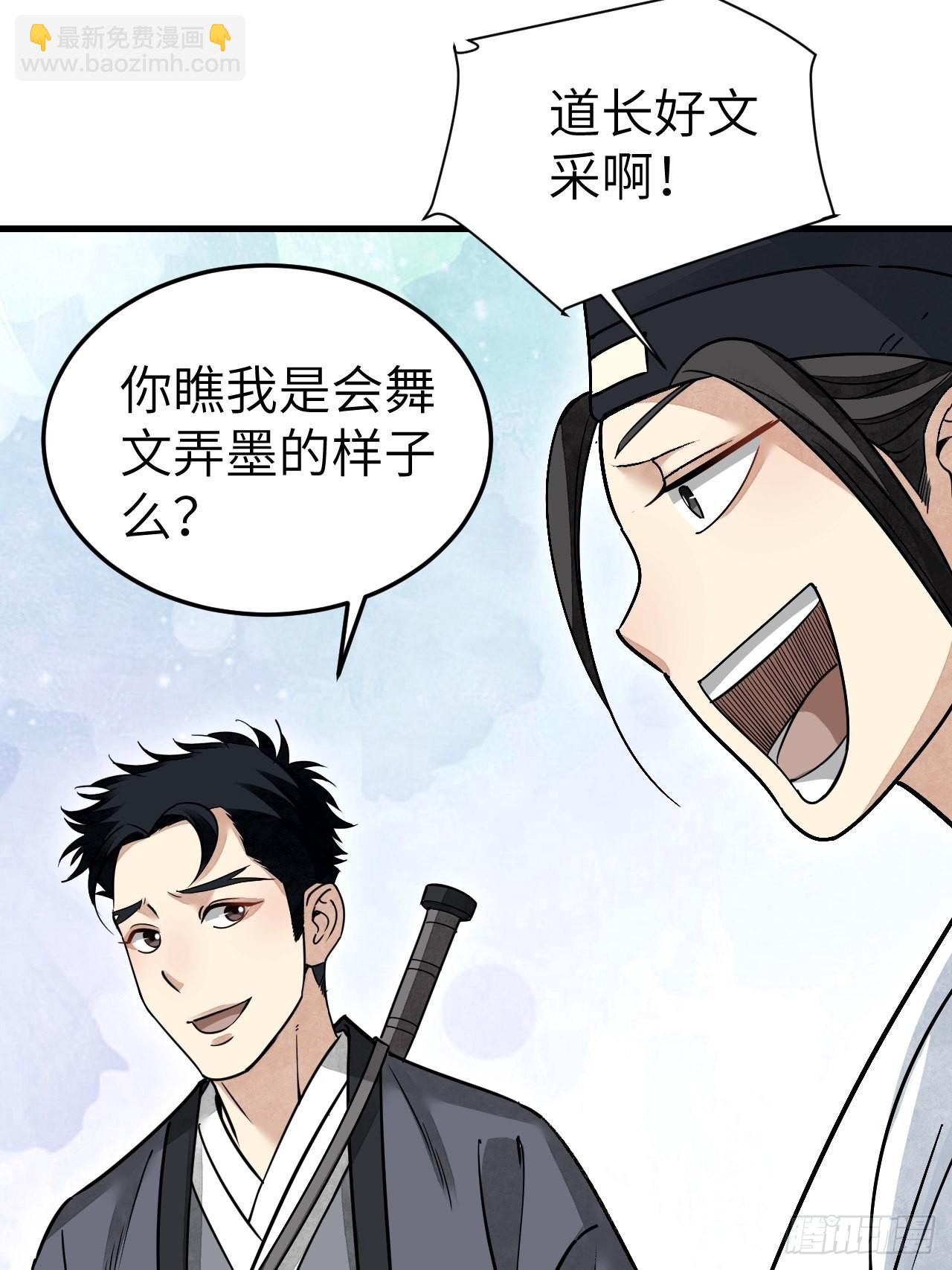 第51话 剑器舞浑脱45