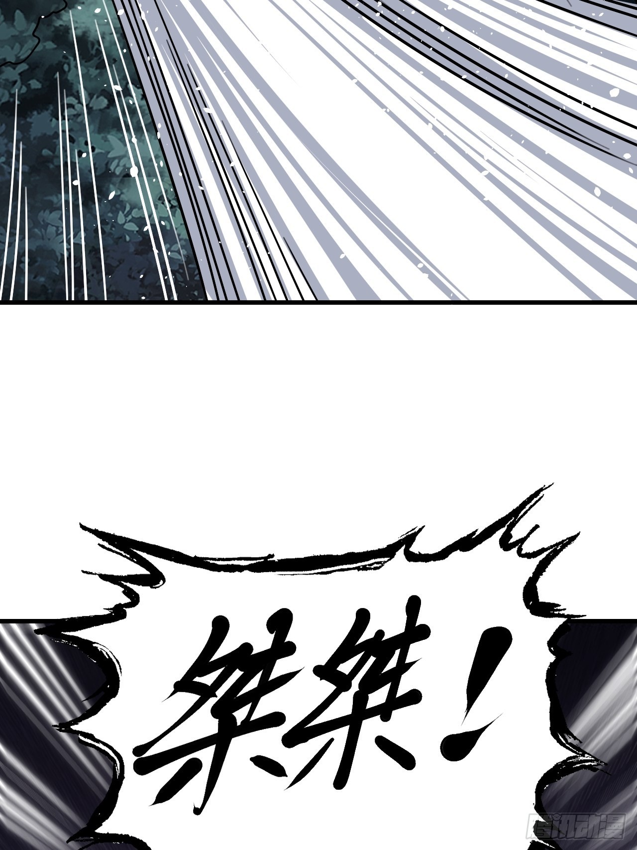 第61话 绝境如何逢生42